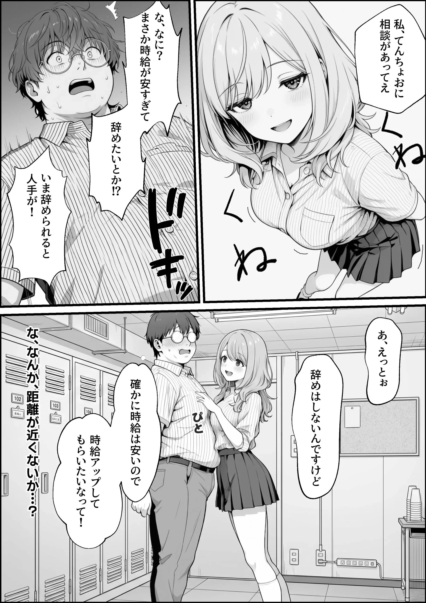 漫画ページ11