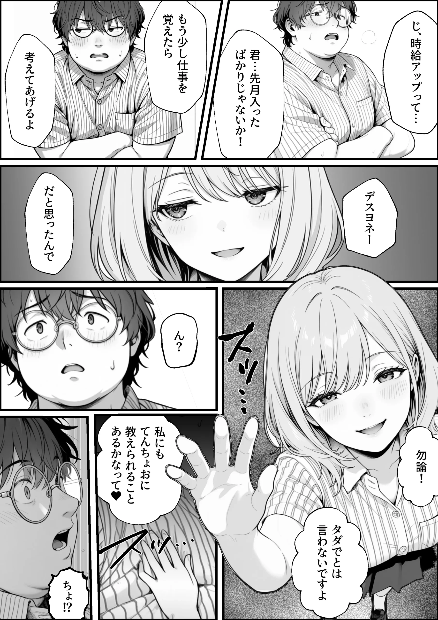 漫画ページ12