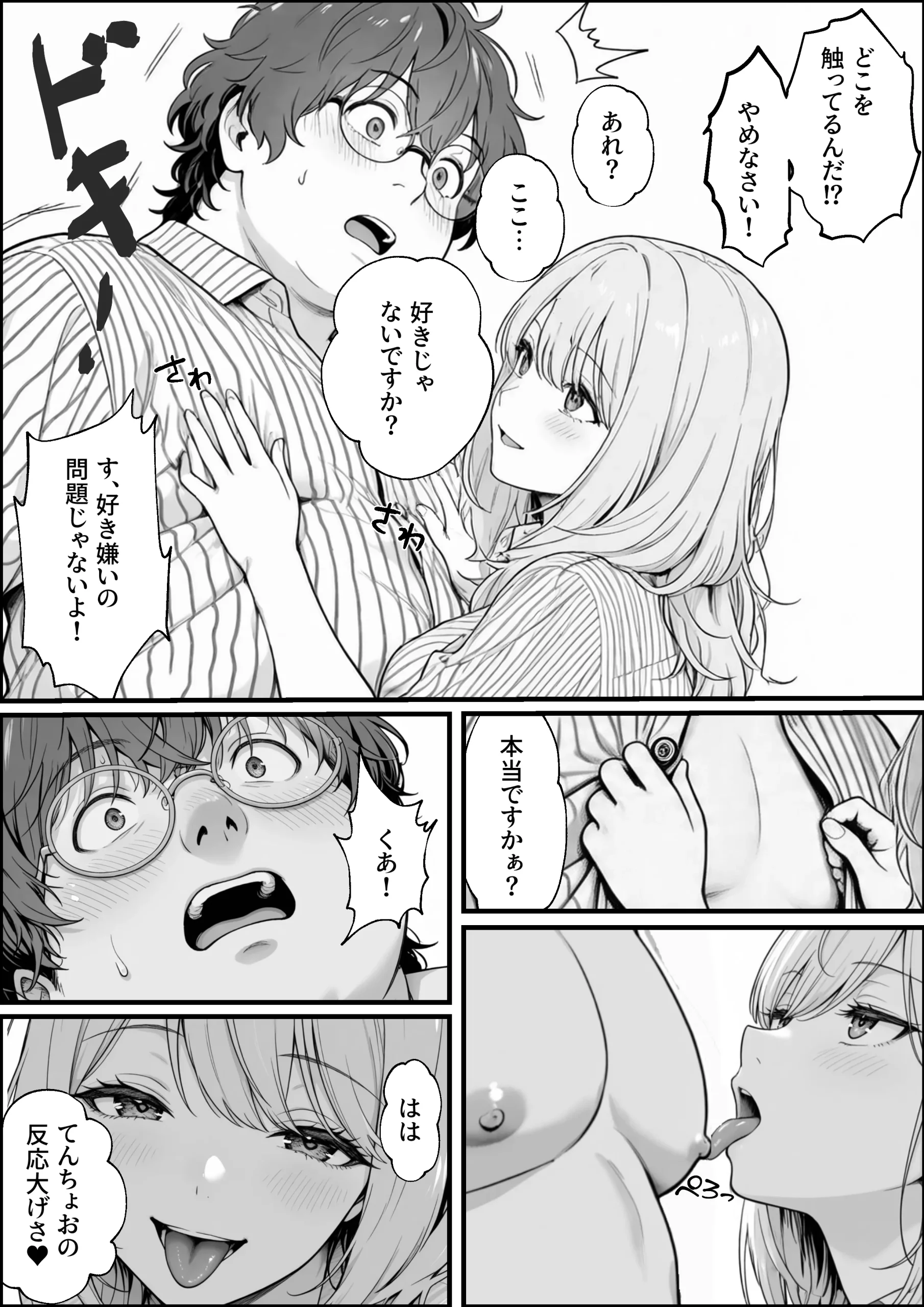 漫画ページ13