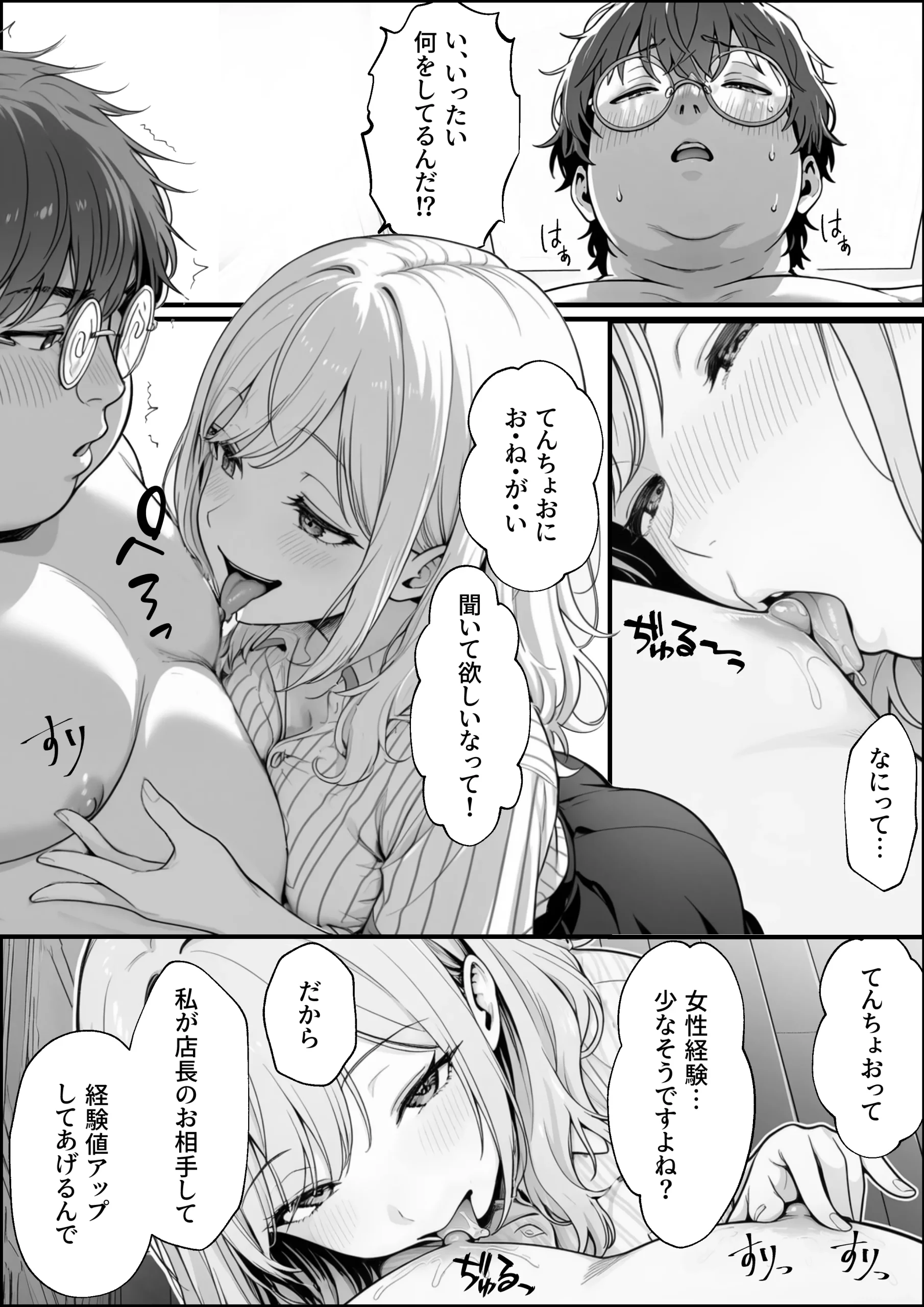 漫画ページ14