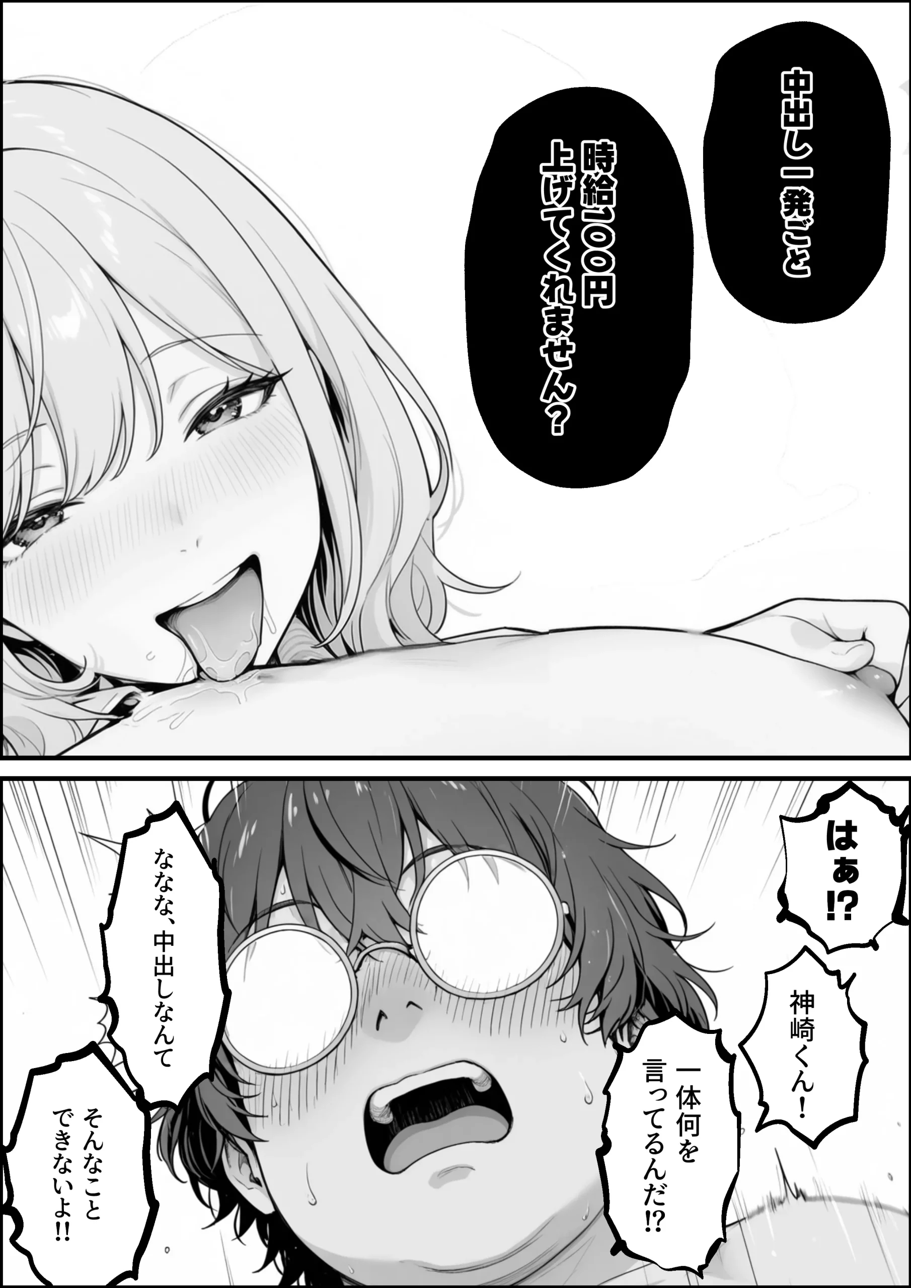漫画ページ15