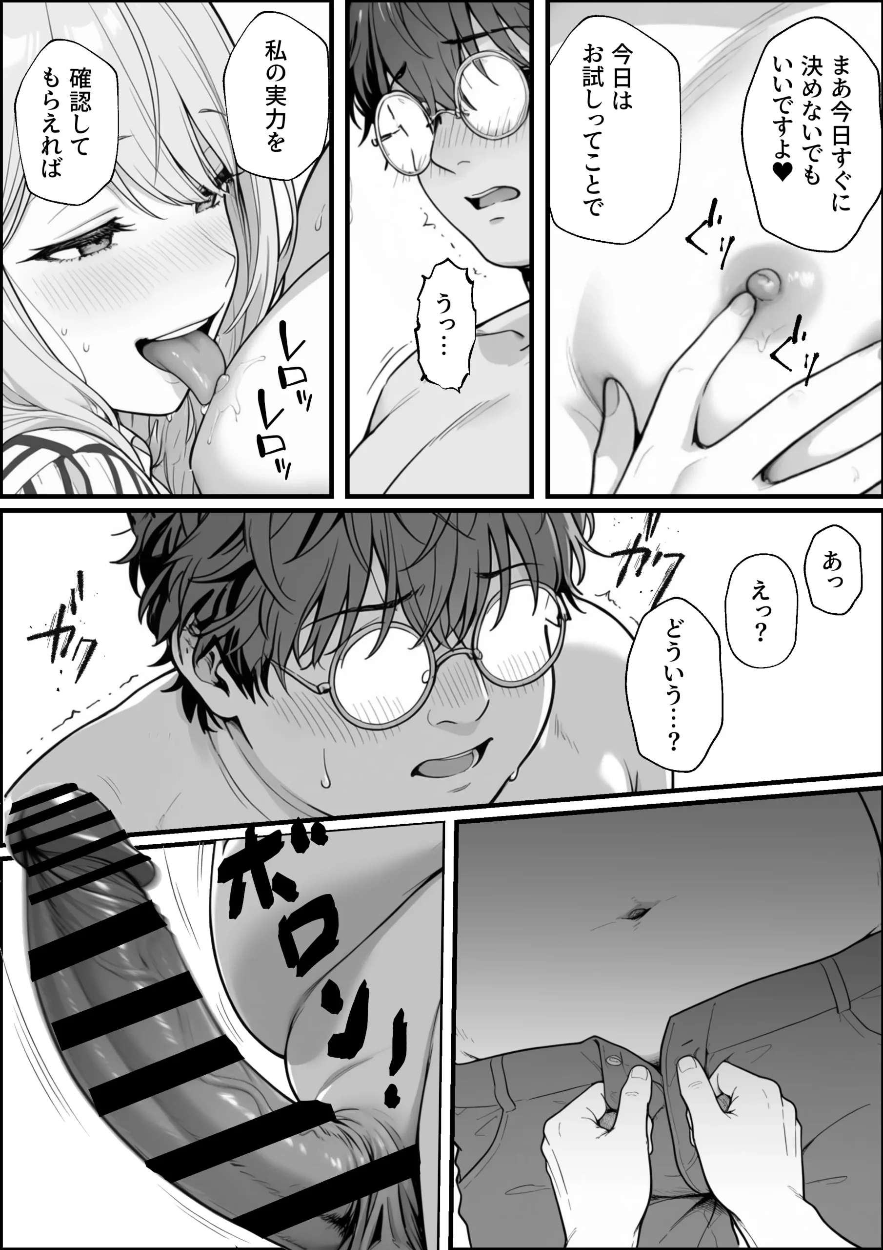 漫画ページ16