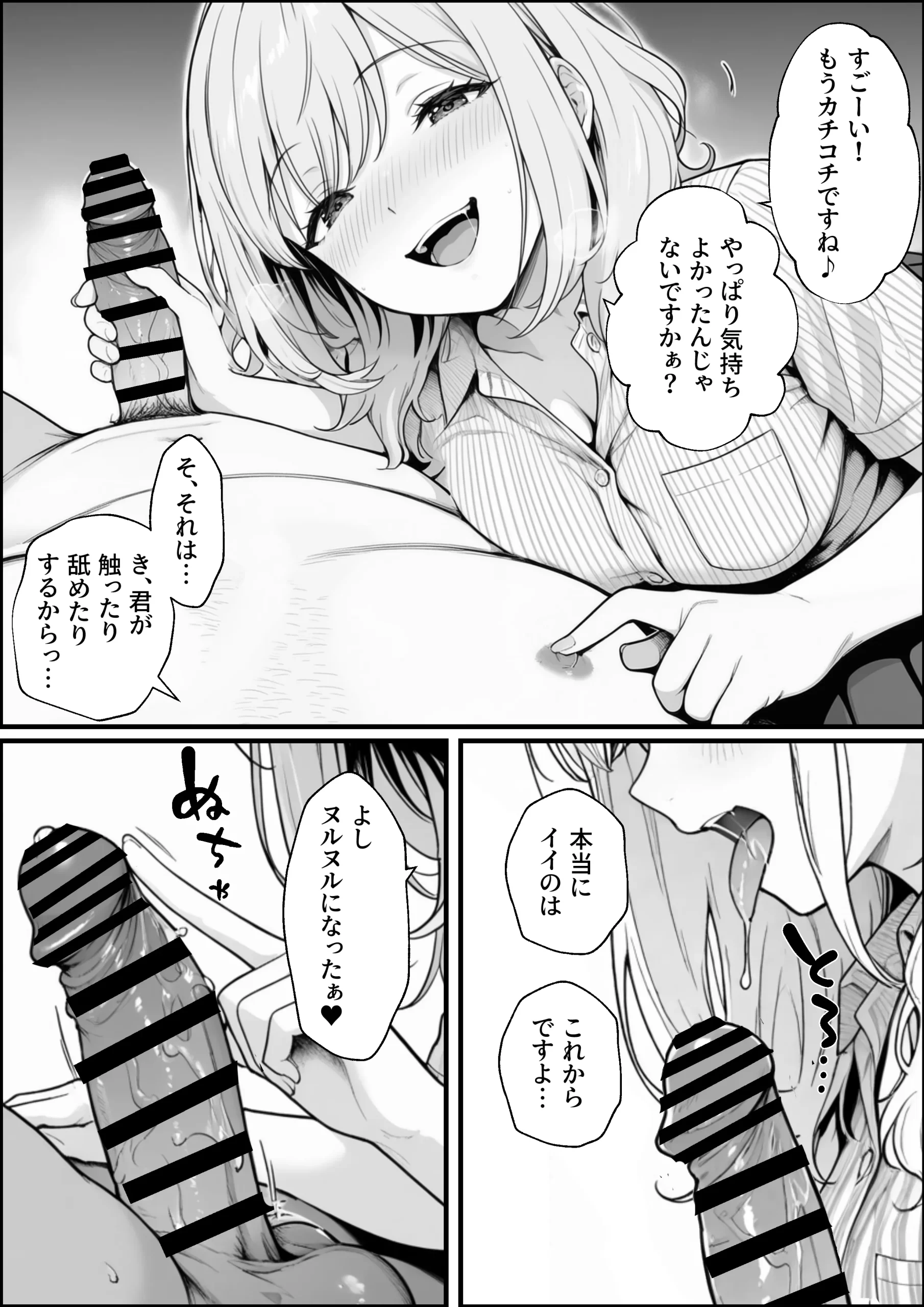 漫画ページ17