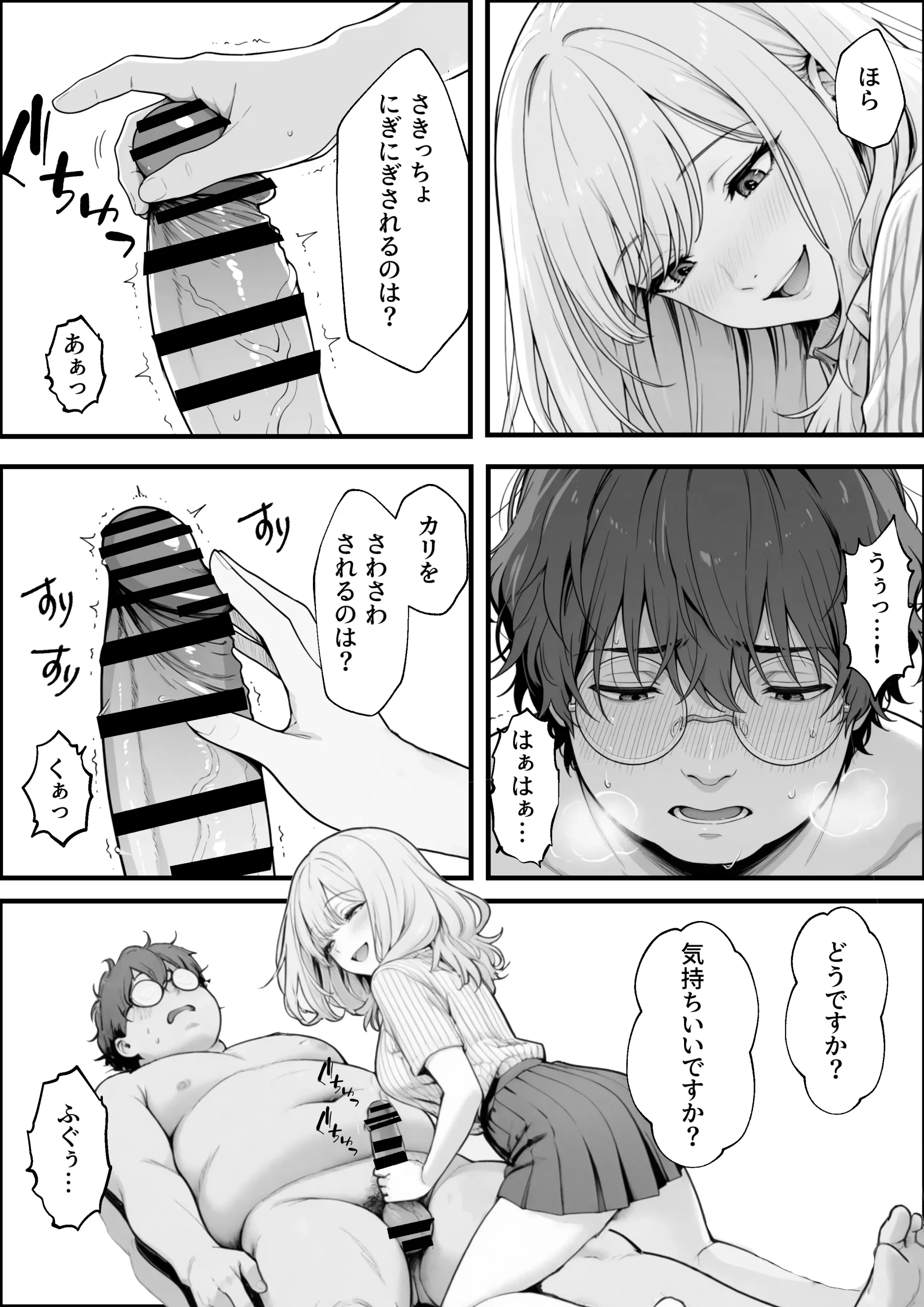 漫画ページ18
