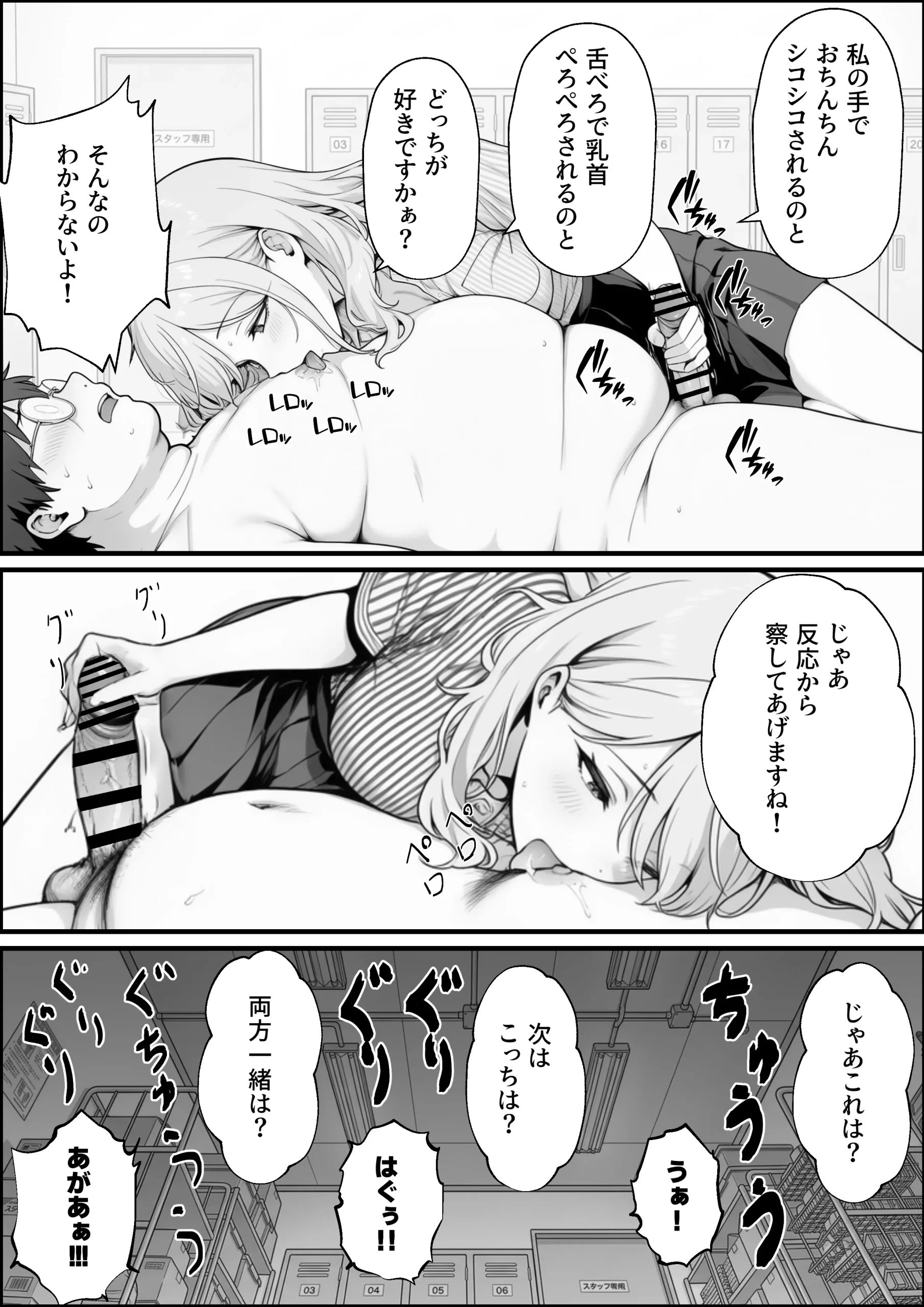 漫画ページ19