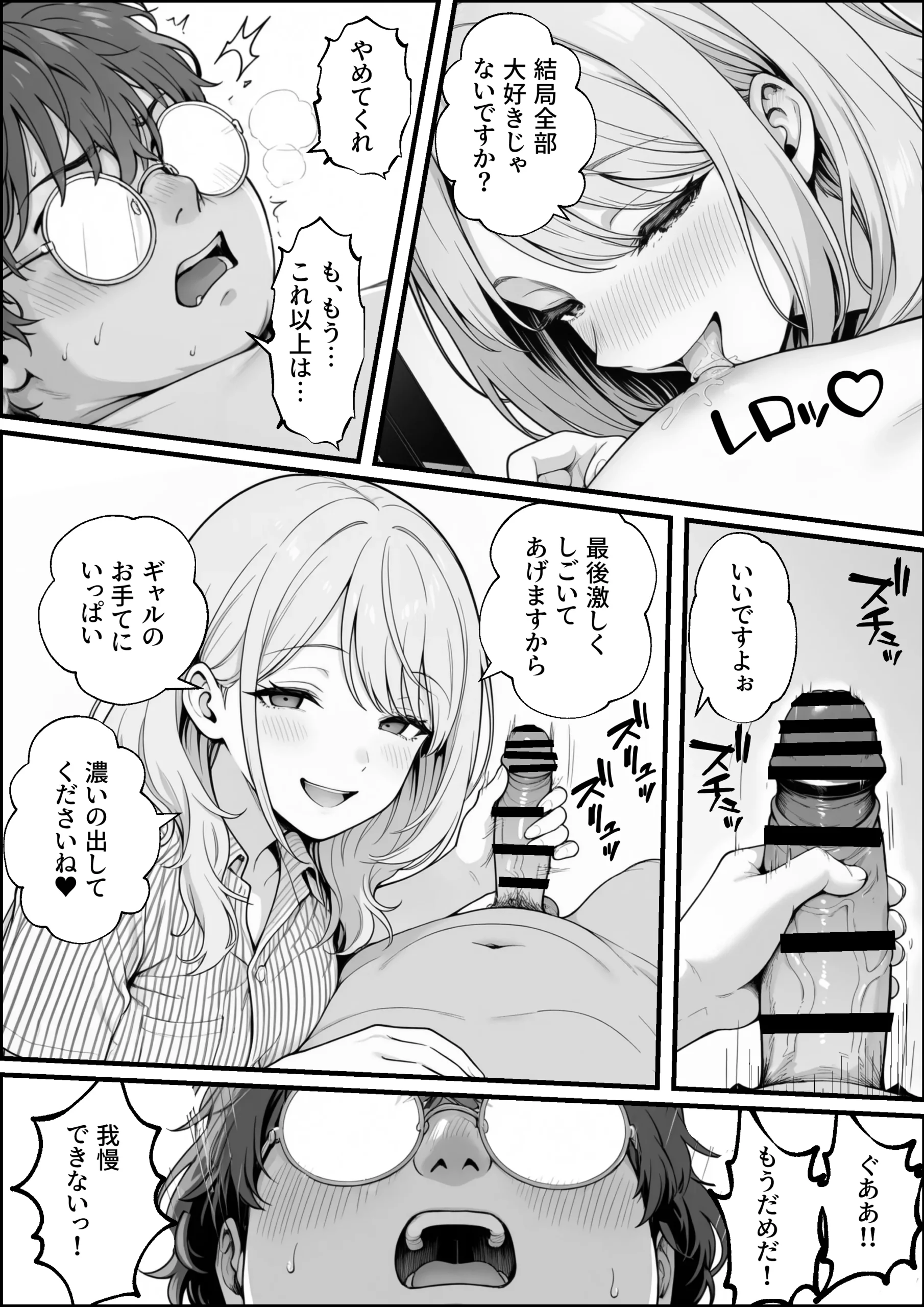 漫画ページ20