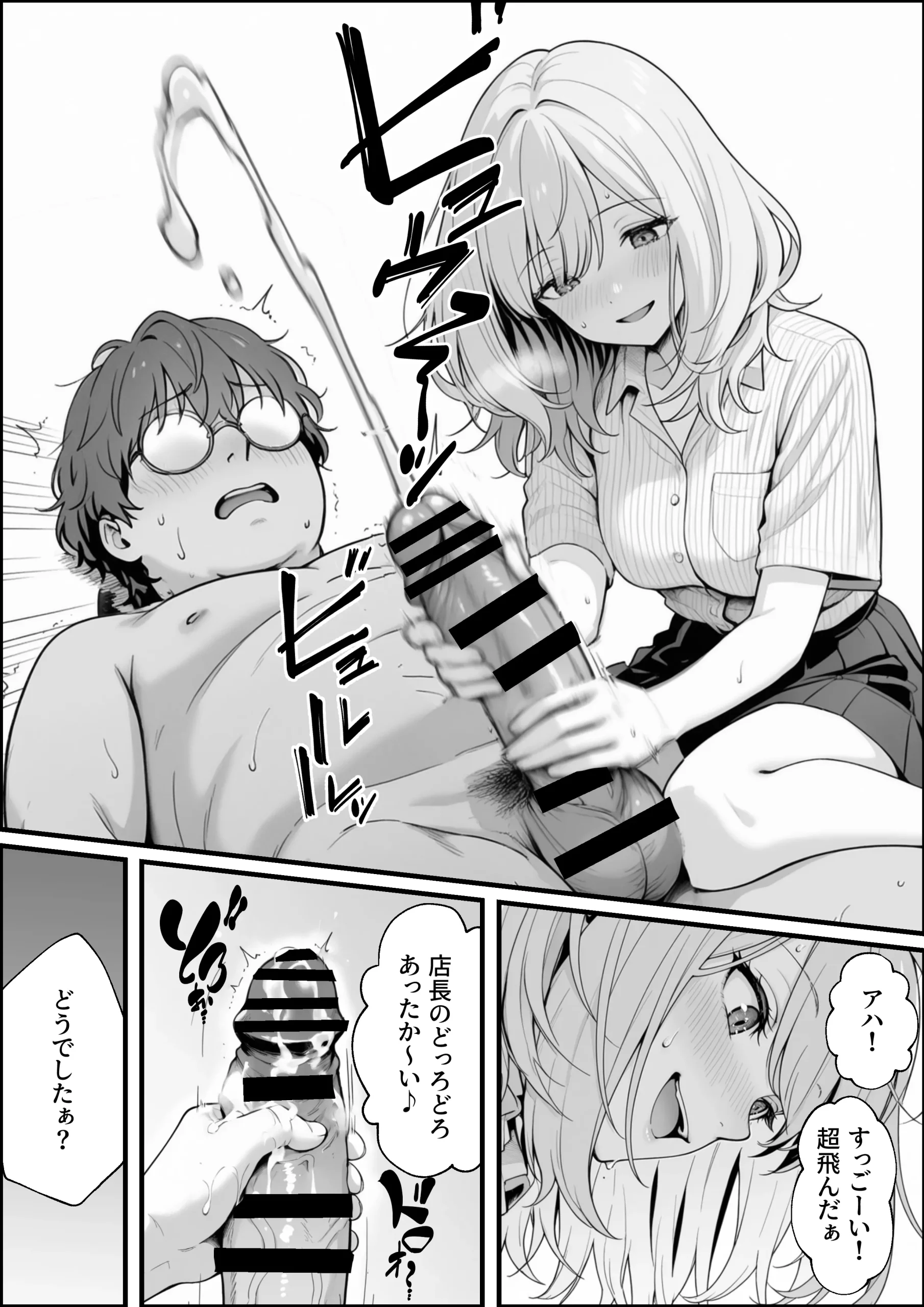 漫画ページ21