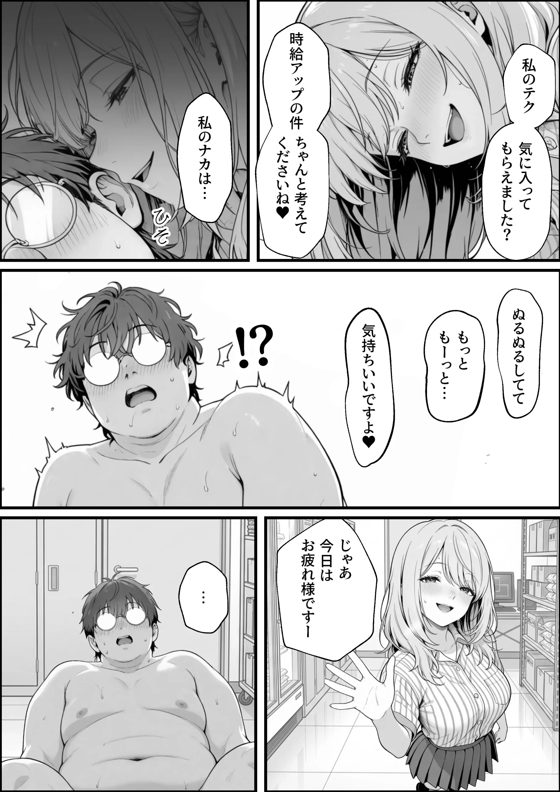 漫画ページ22