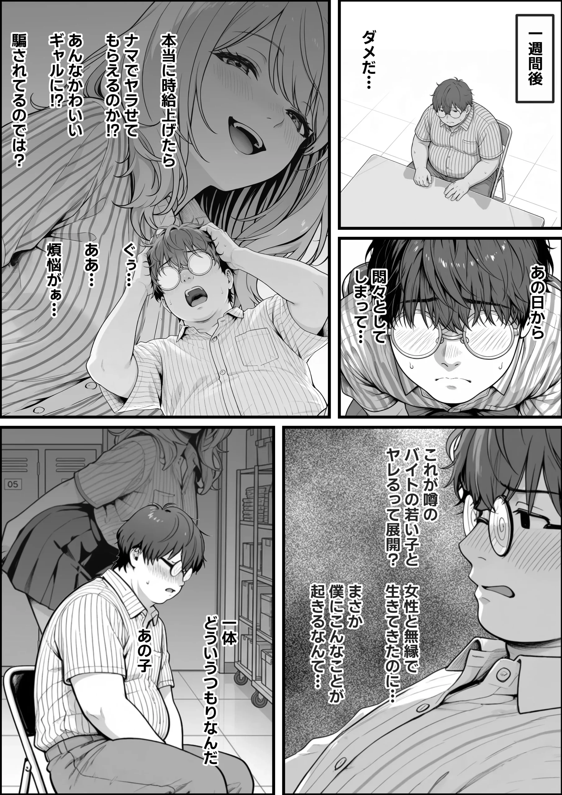 漫画ページ23