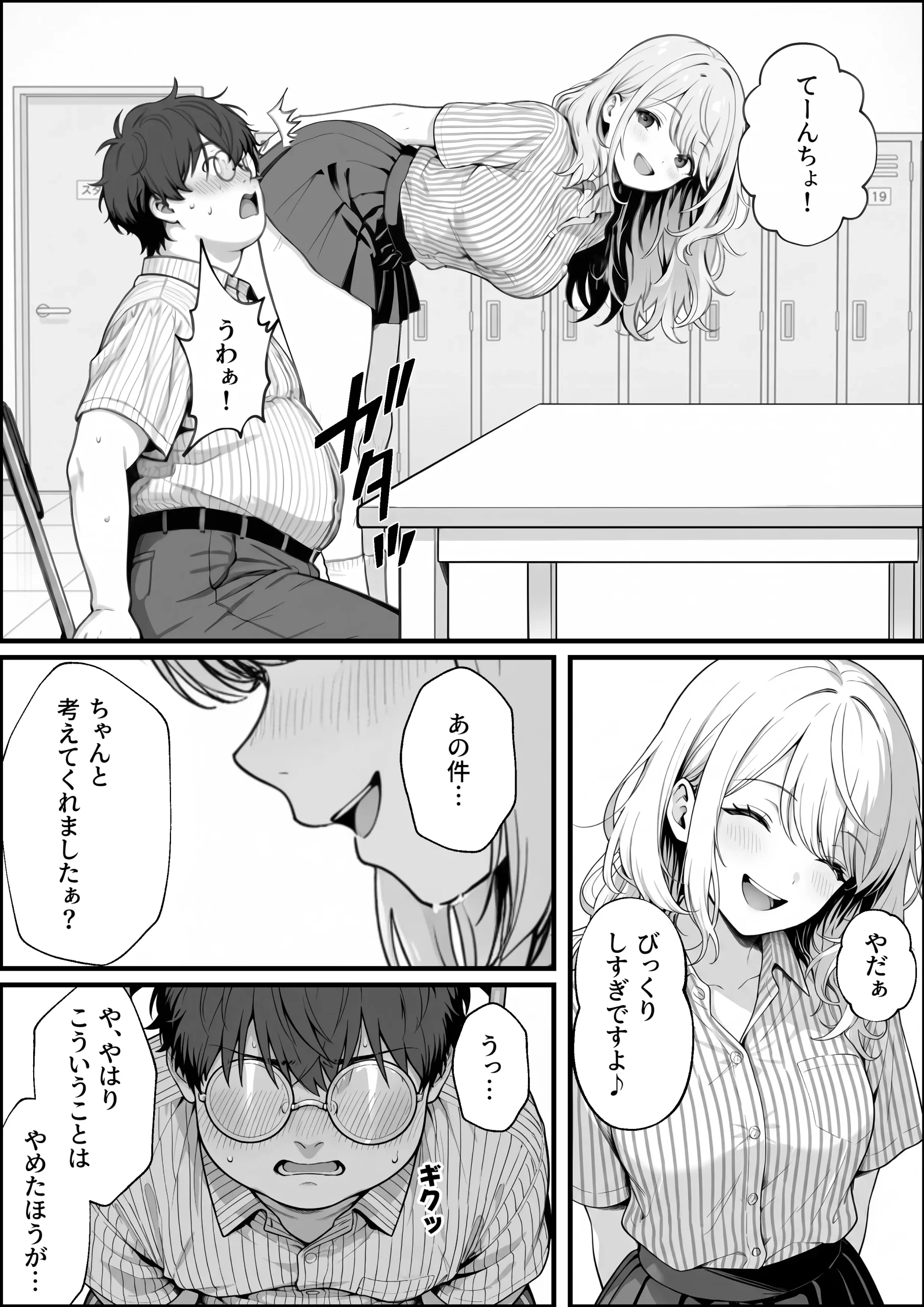 漫画ページ24
