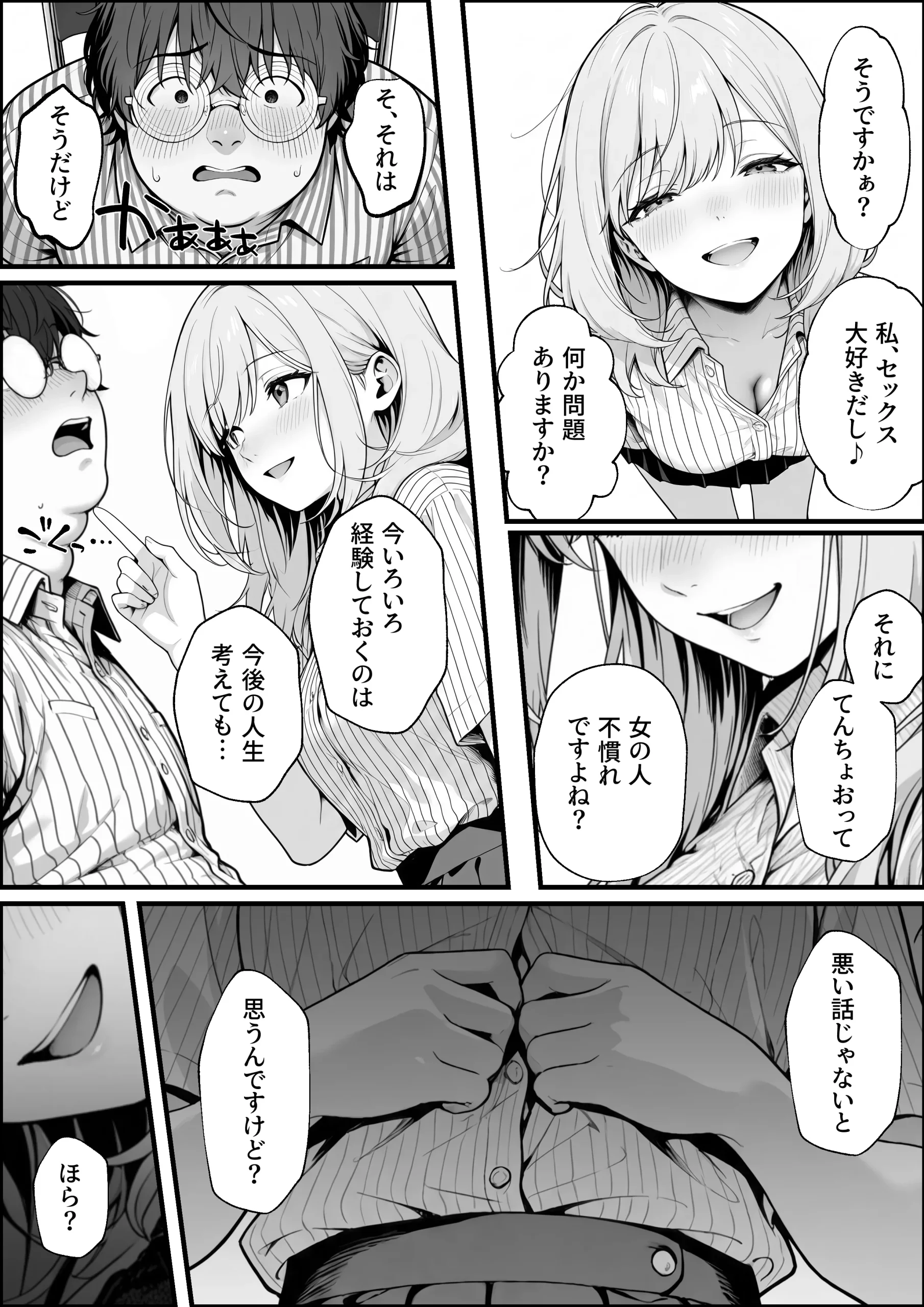 漫画ページ25