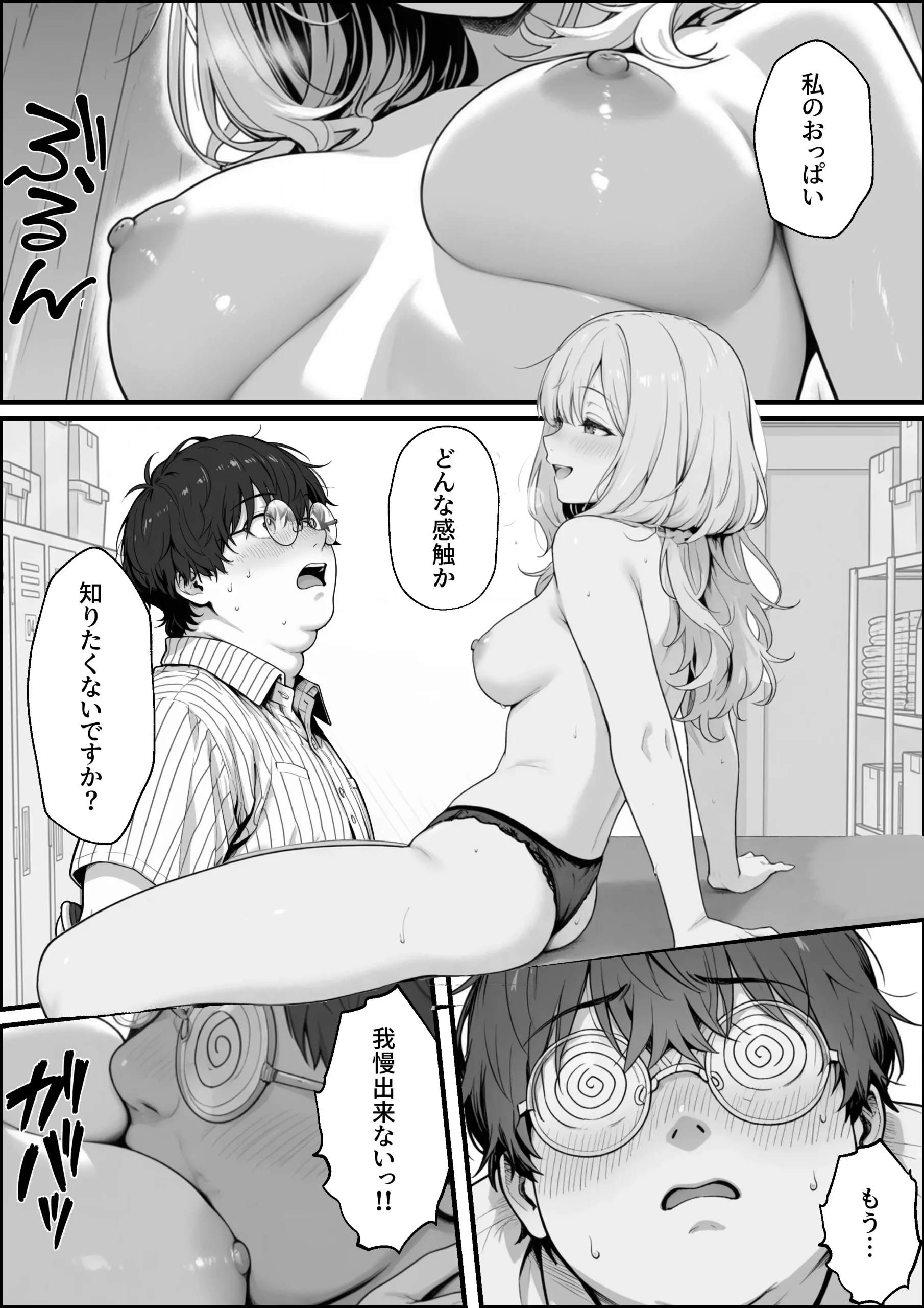 漫画ページ27