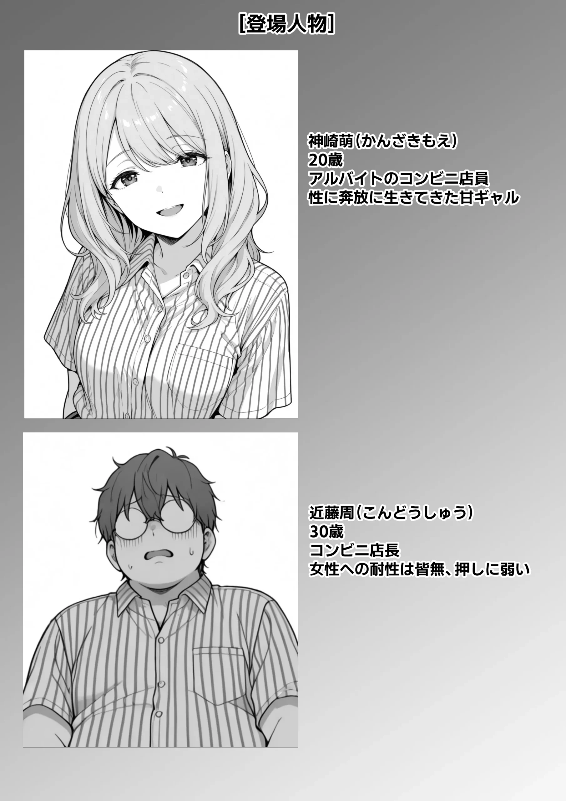 漫画ページ3