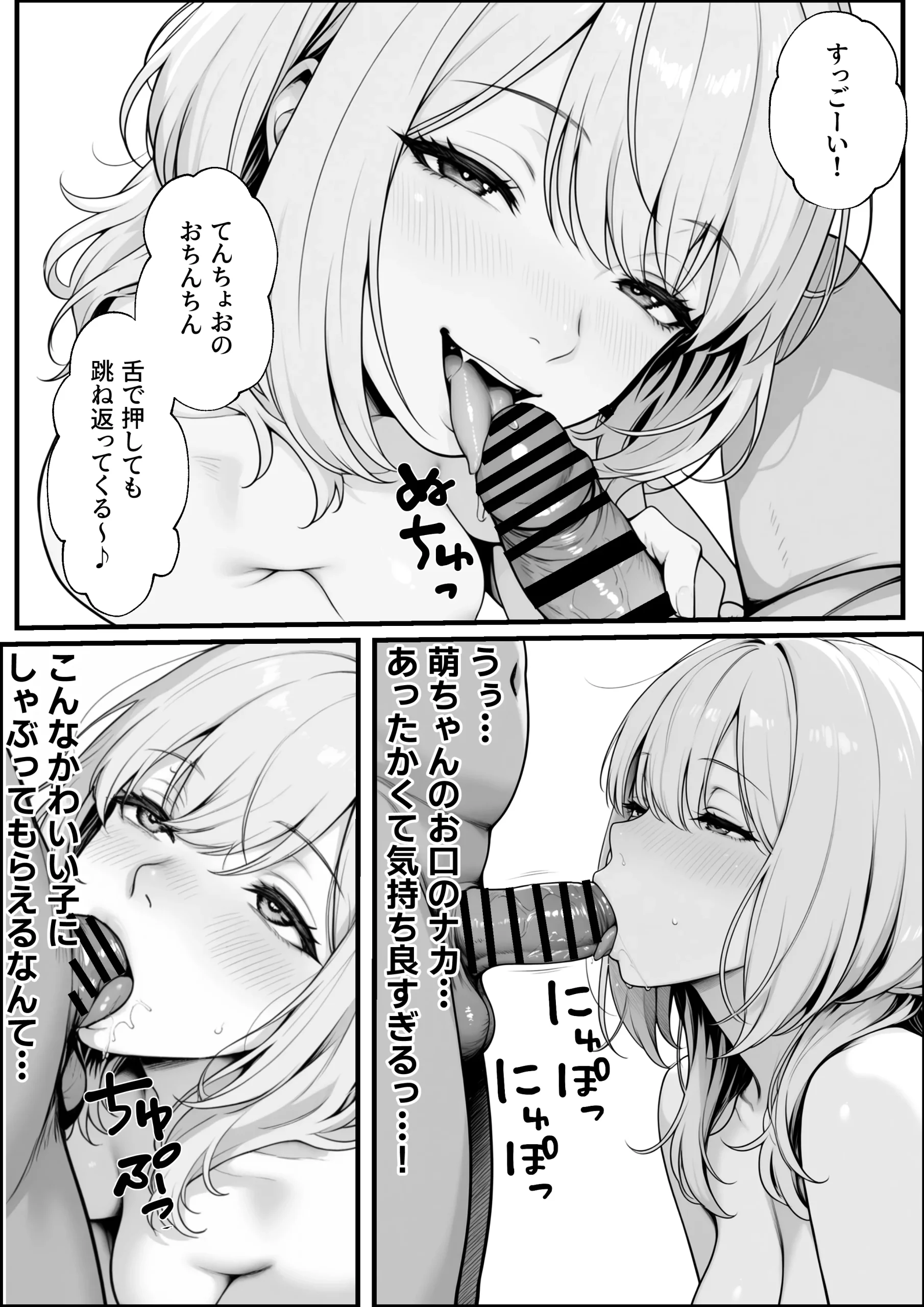 漫画ページ33