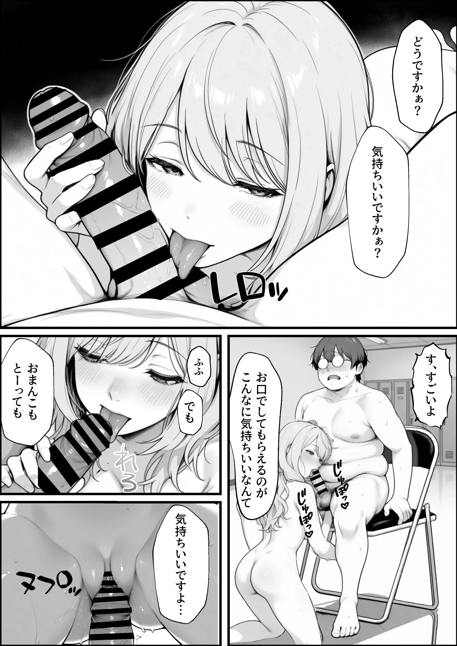 漫画ページ34
