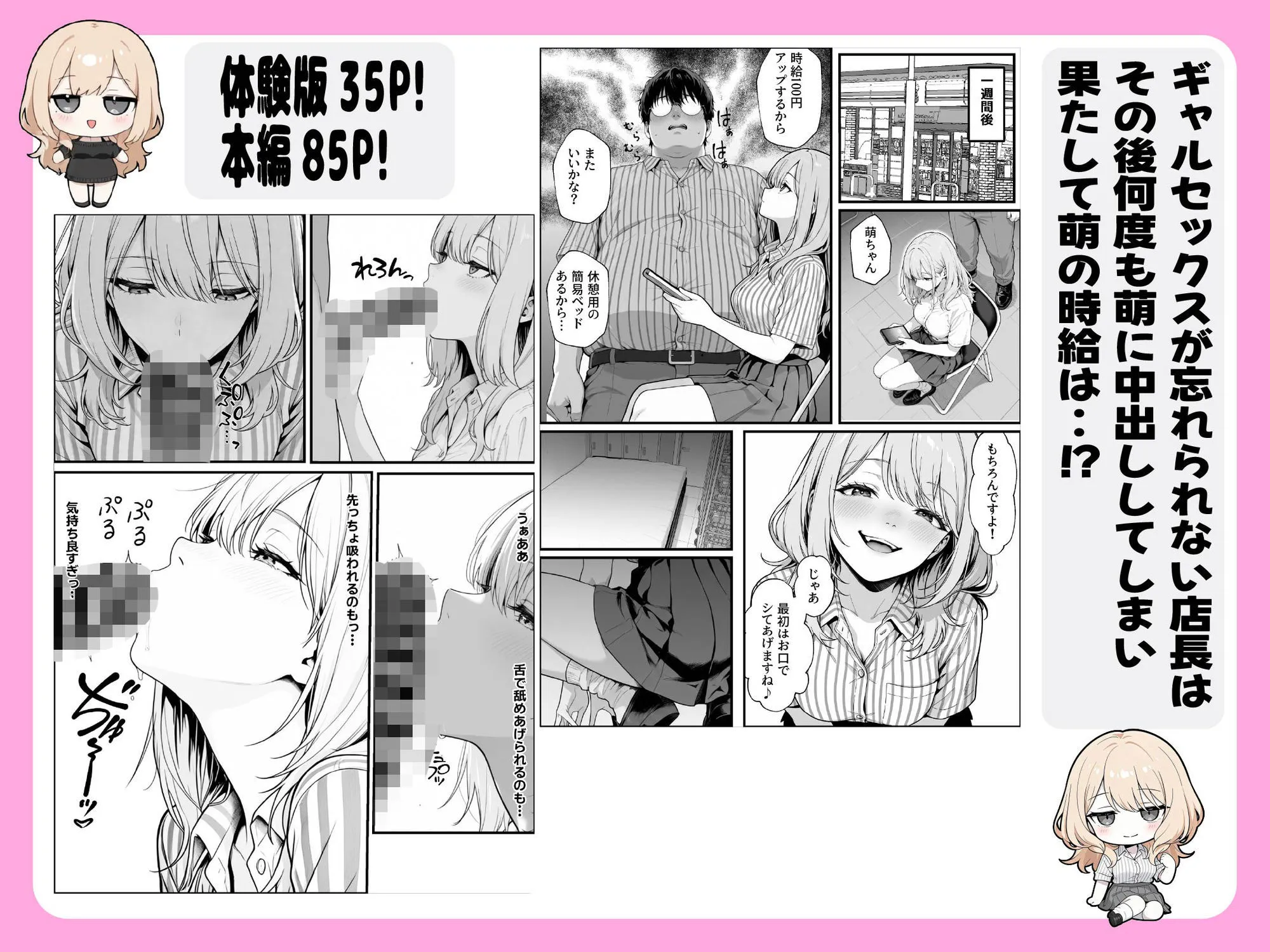 漫画ページ39