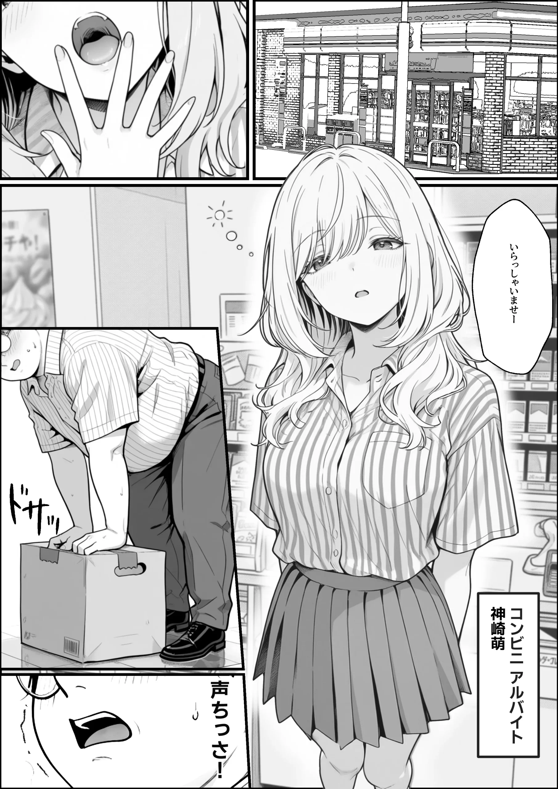 漫画ページ4