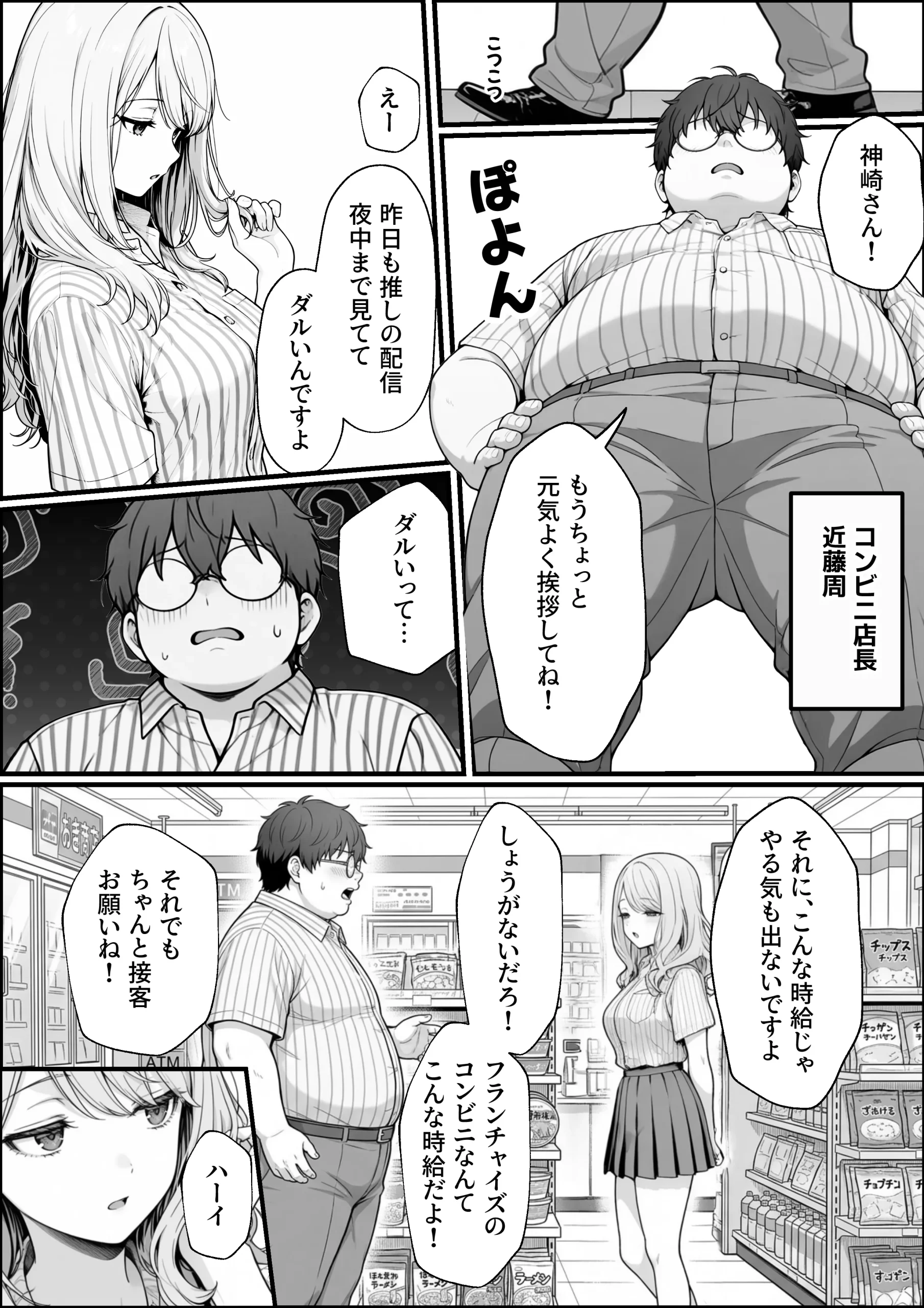漫画ページ5