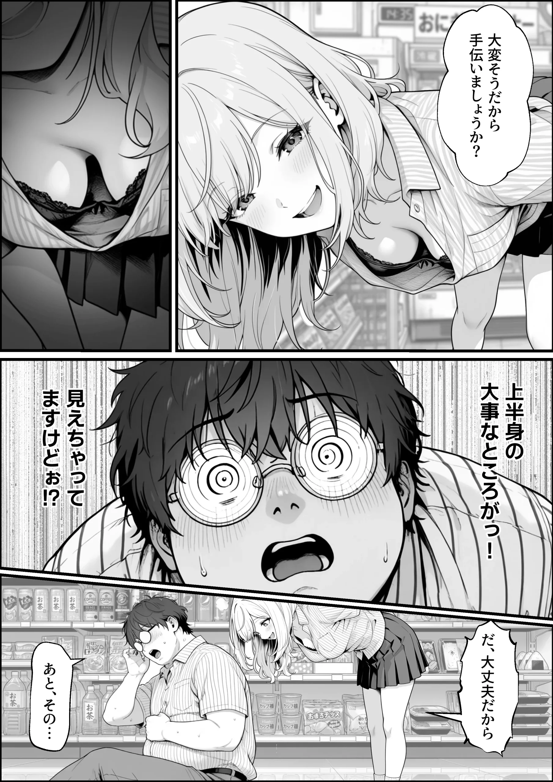 漫画ページ7