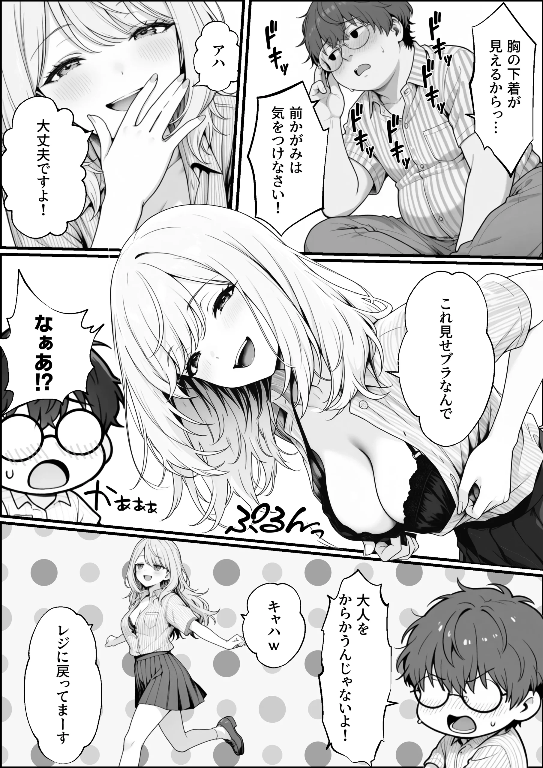 漫画ページ8