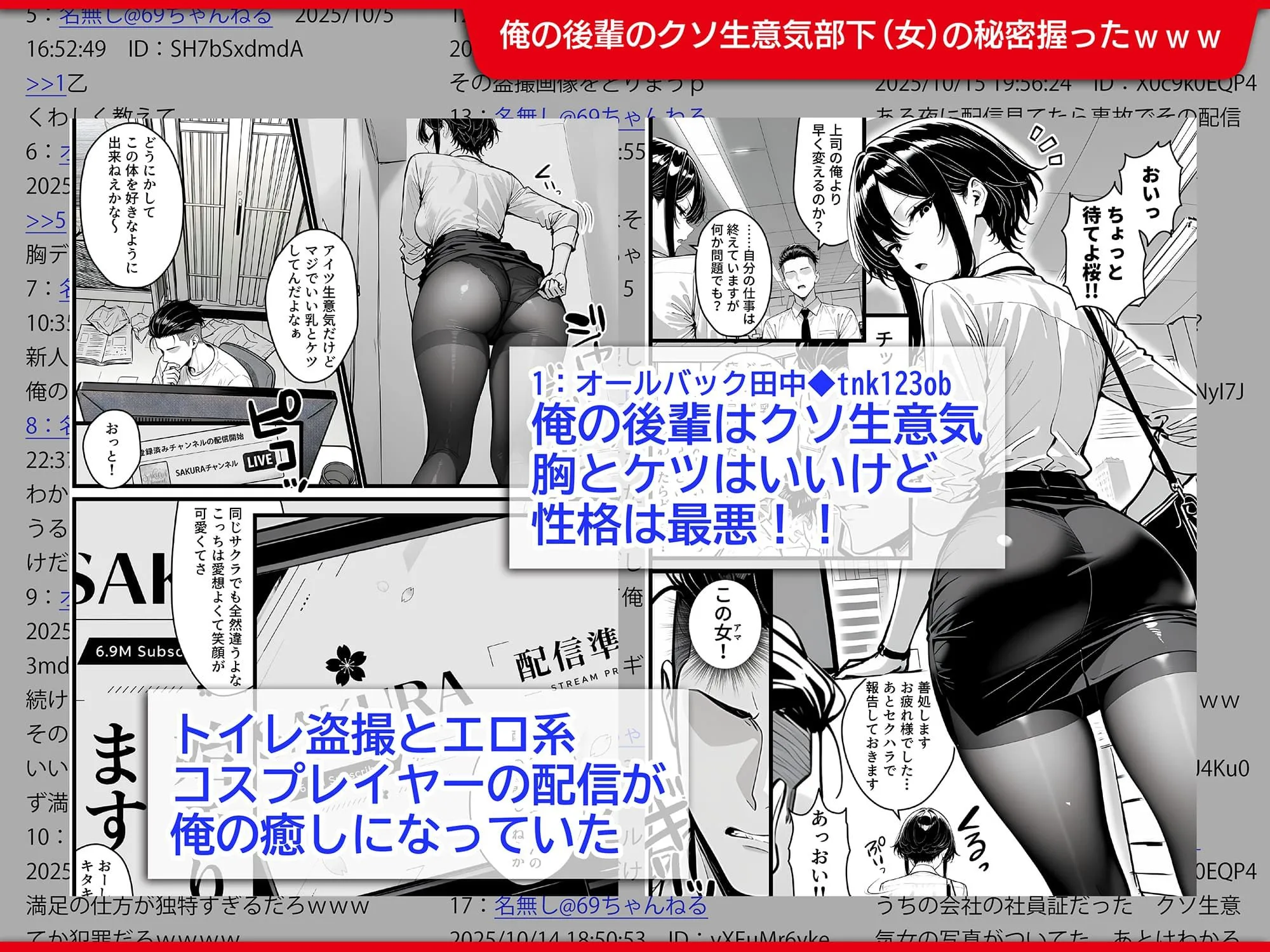 漫画ページ2