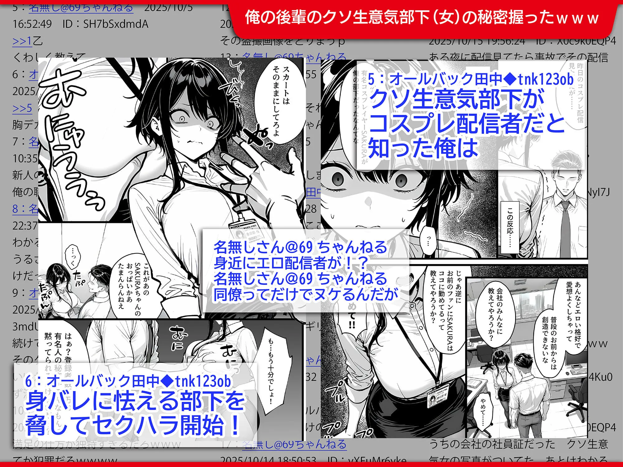 漫画ページ4