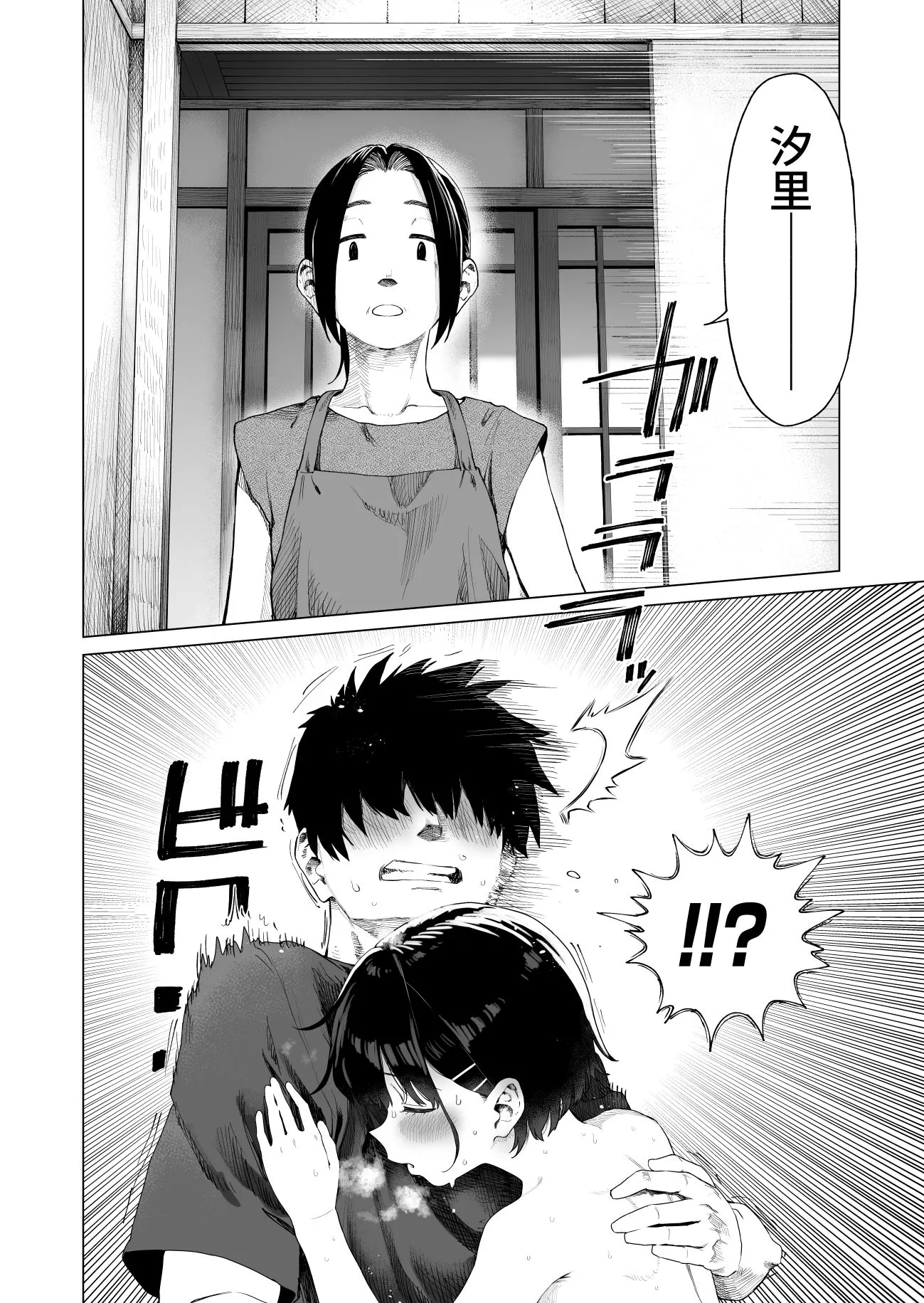 漫画ページ10