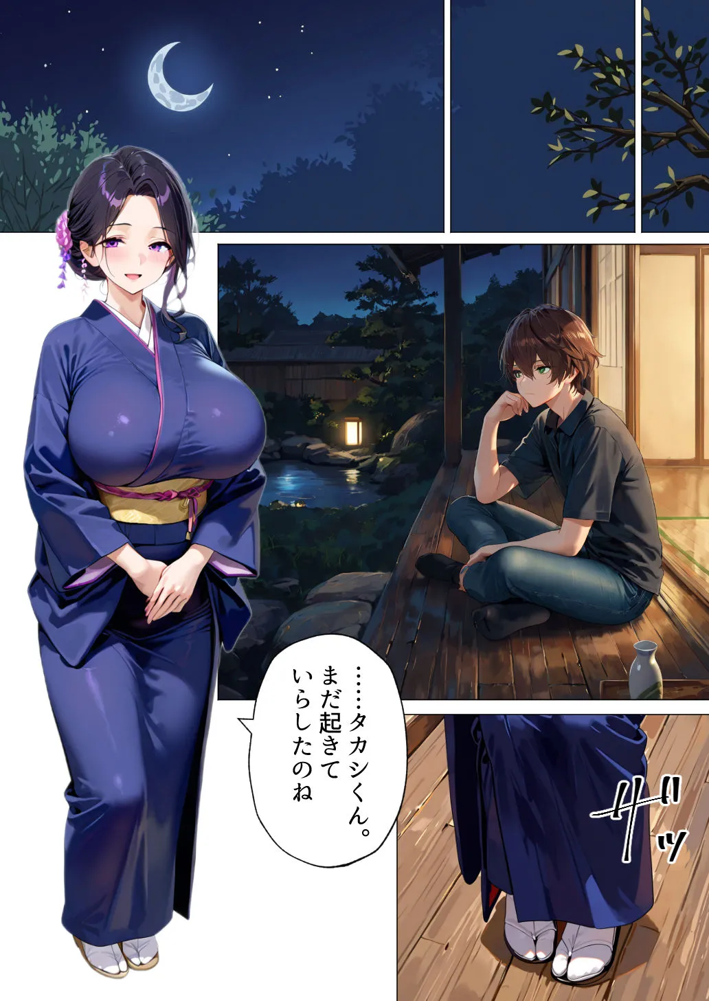 漫画ページ11
