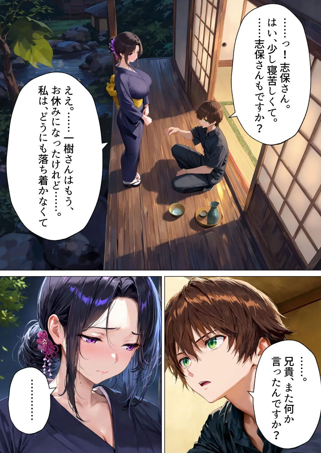 漫画ページ12