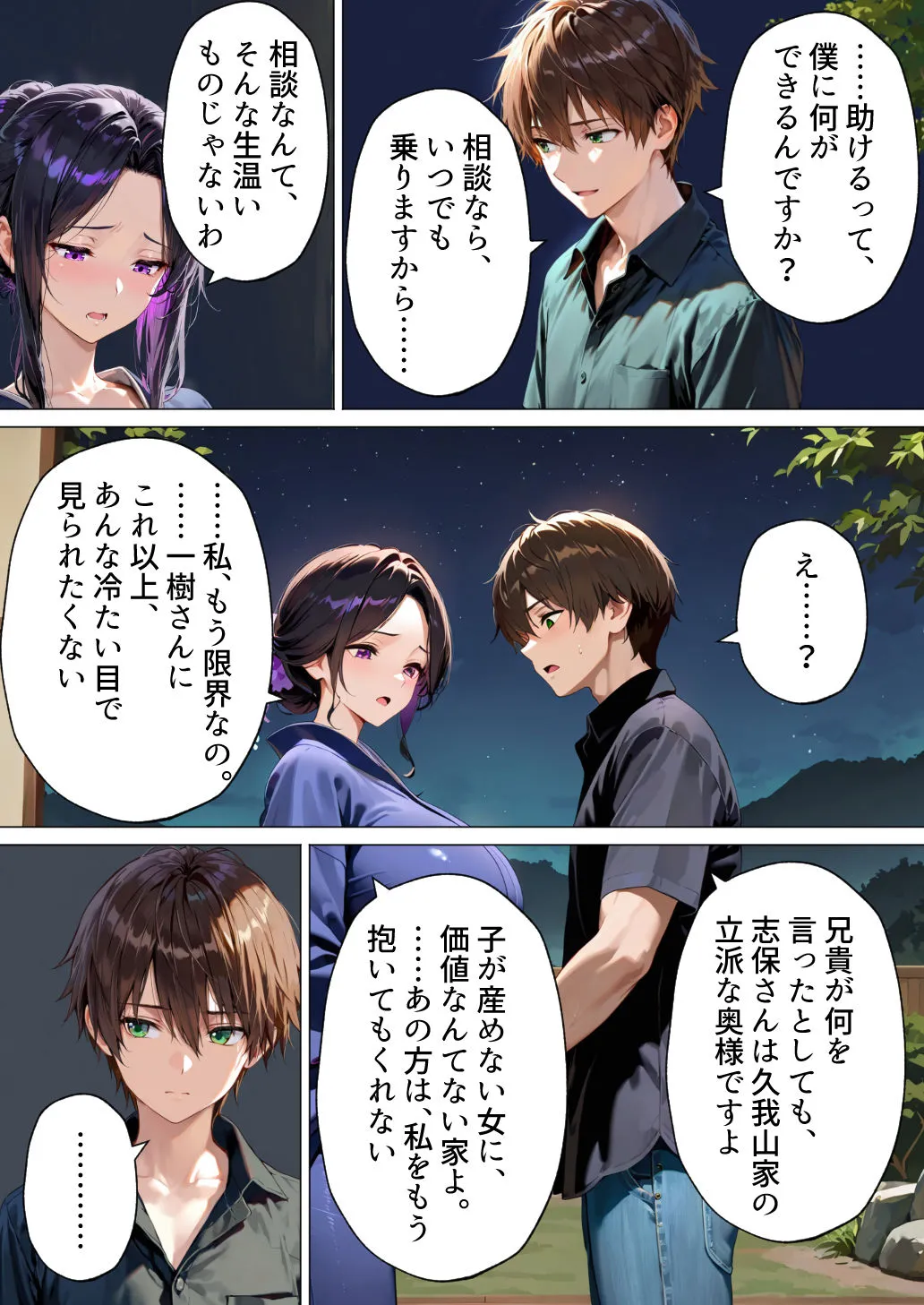 漫画ページ15