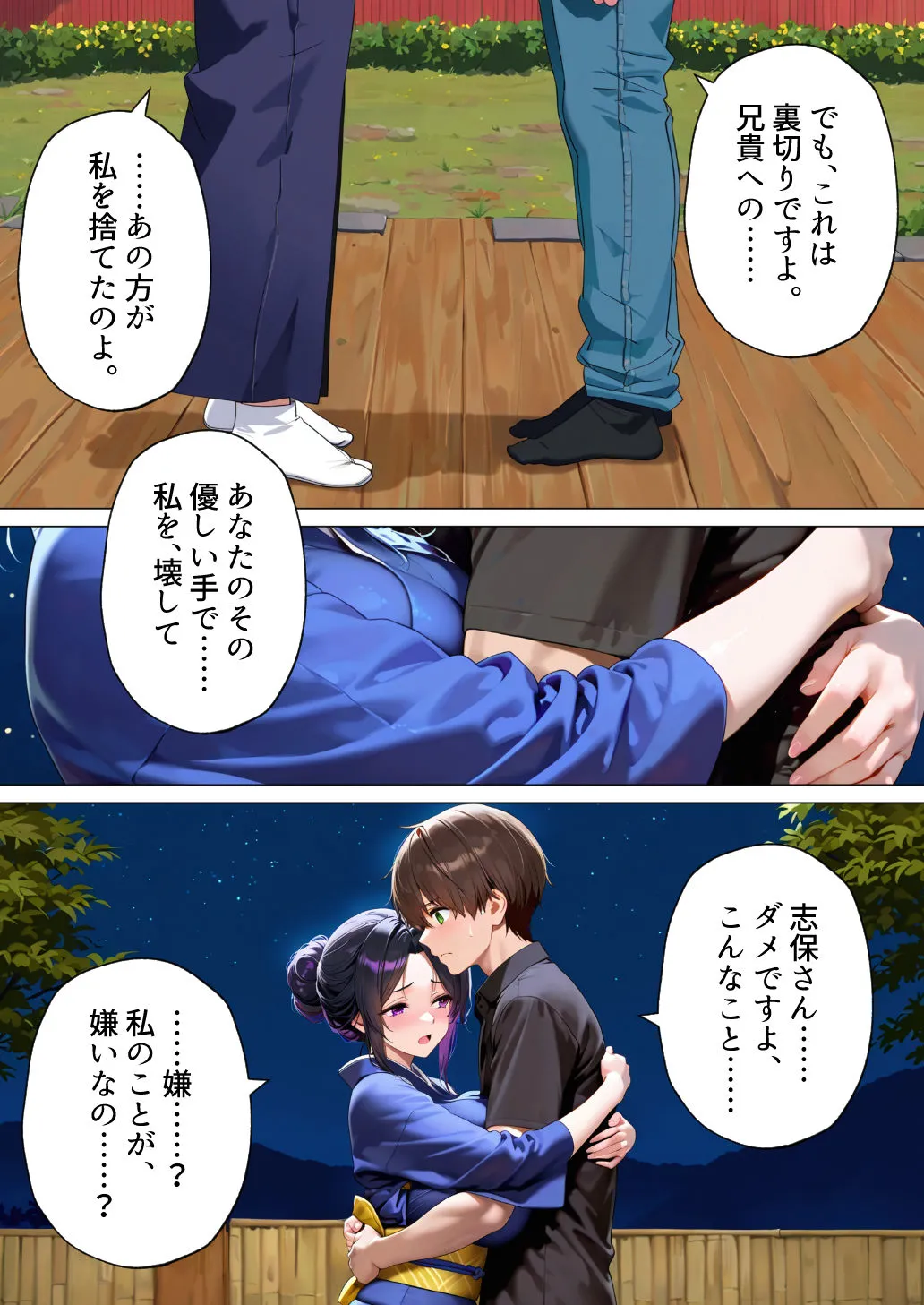漫画ページ17