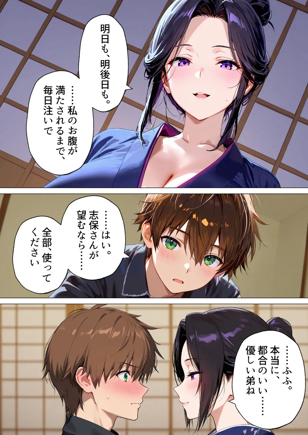 漫画ページ31