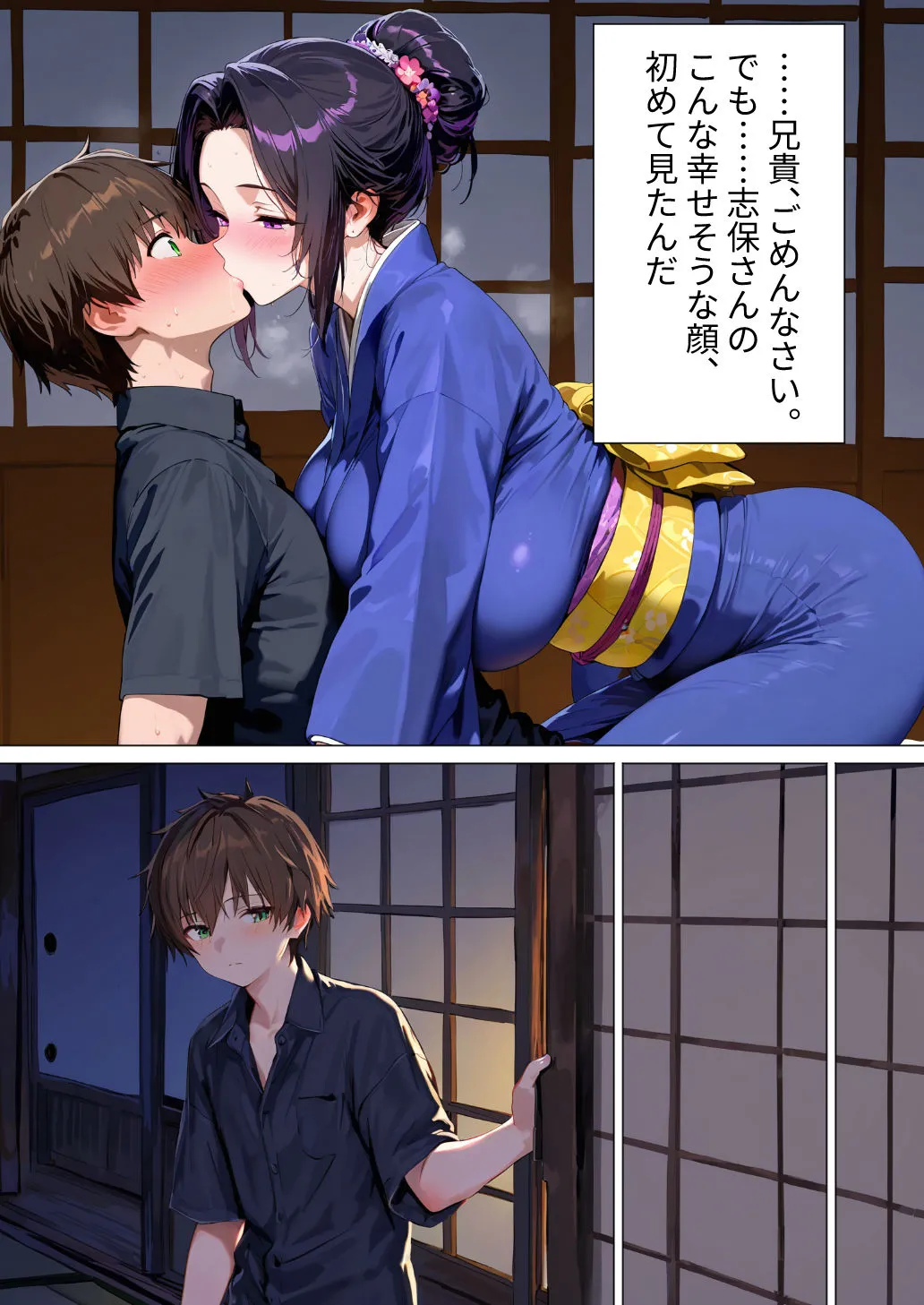 漫画ページ32