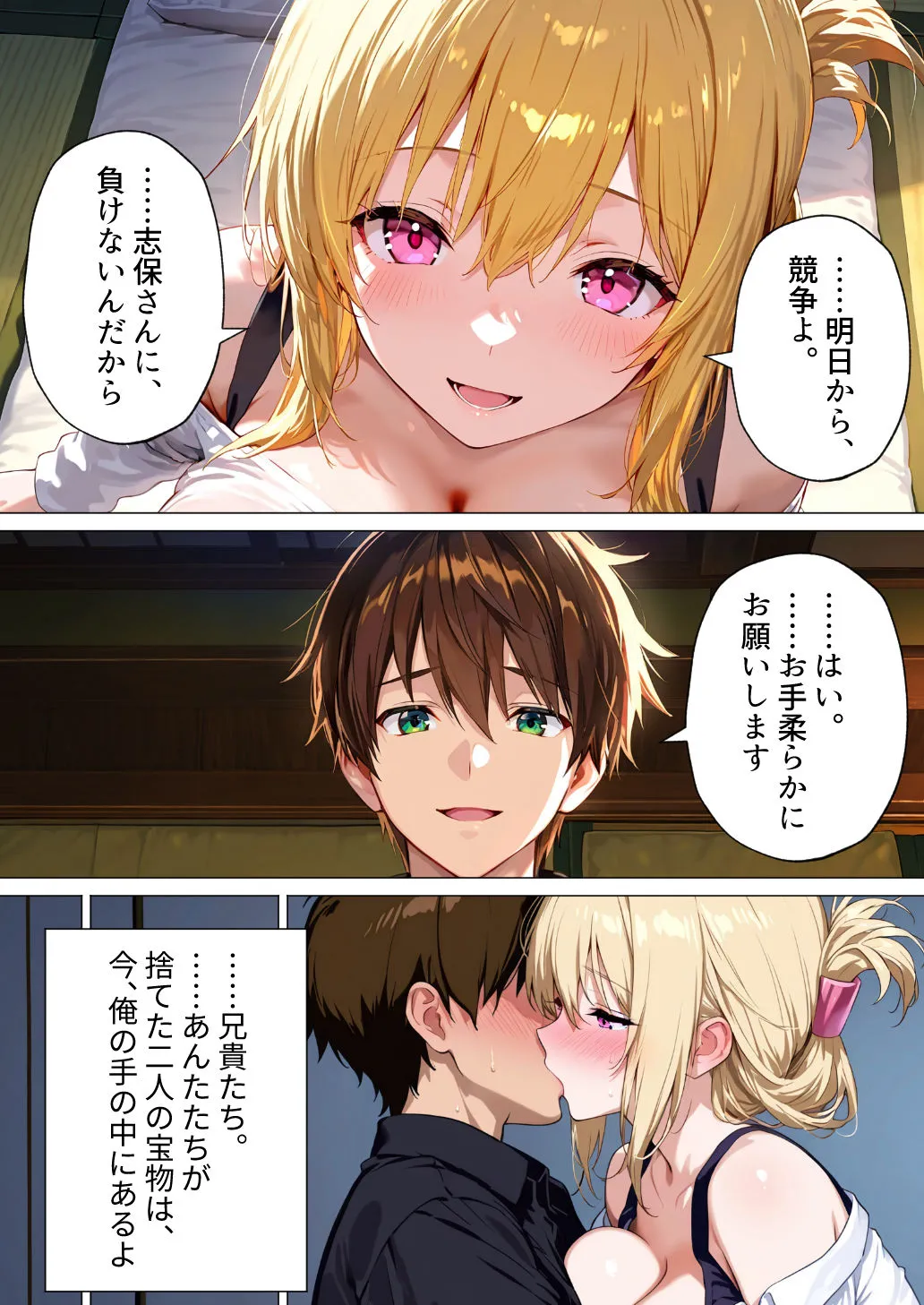 漫画ページ48
