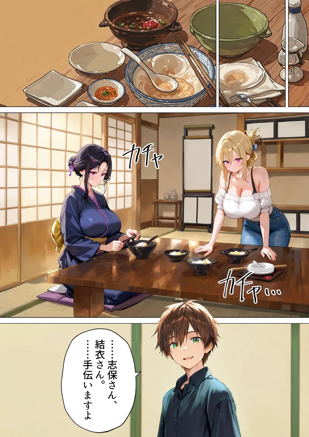 漫画ページ8