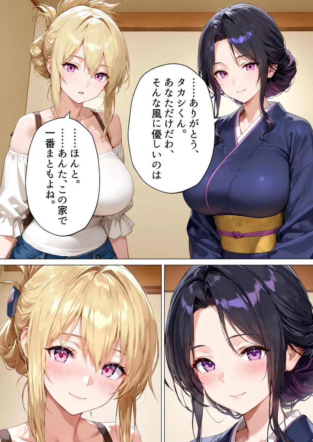 漫画ページ9