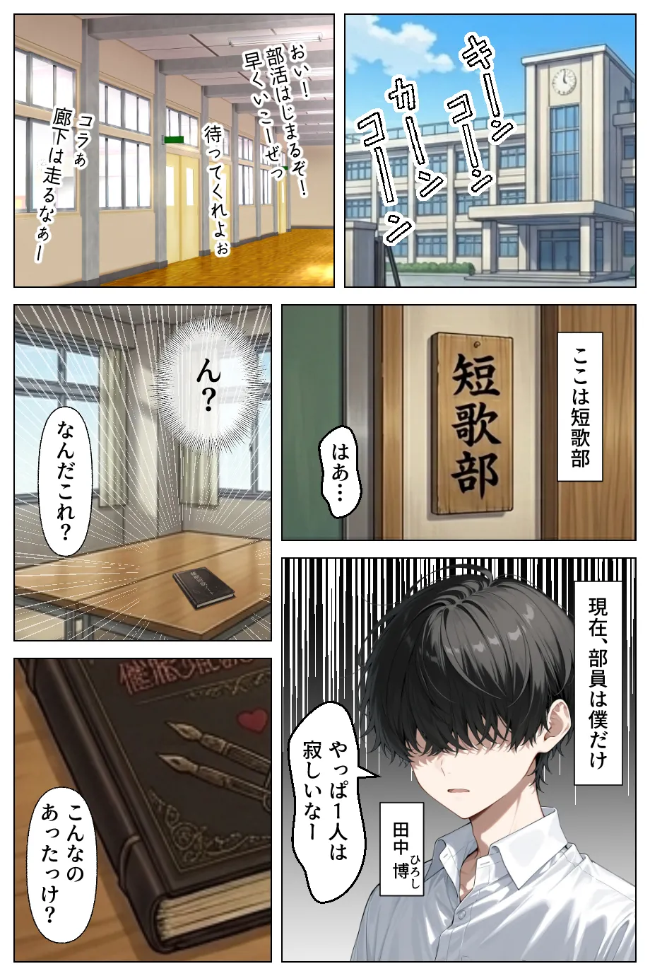 漫画ページ2