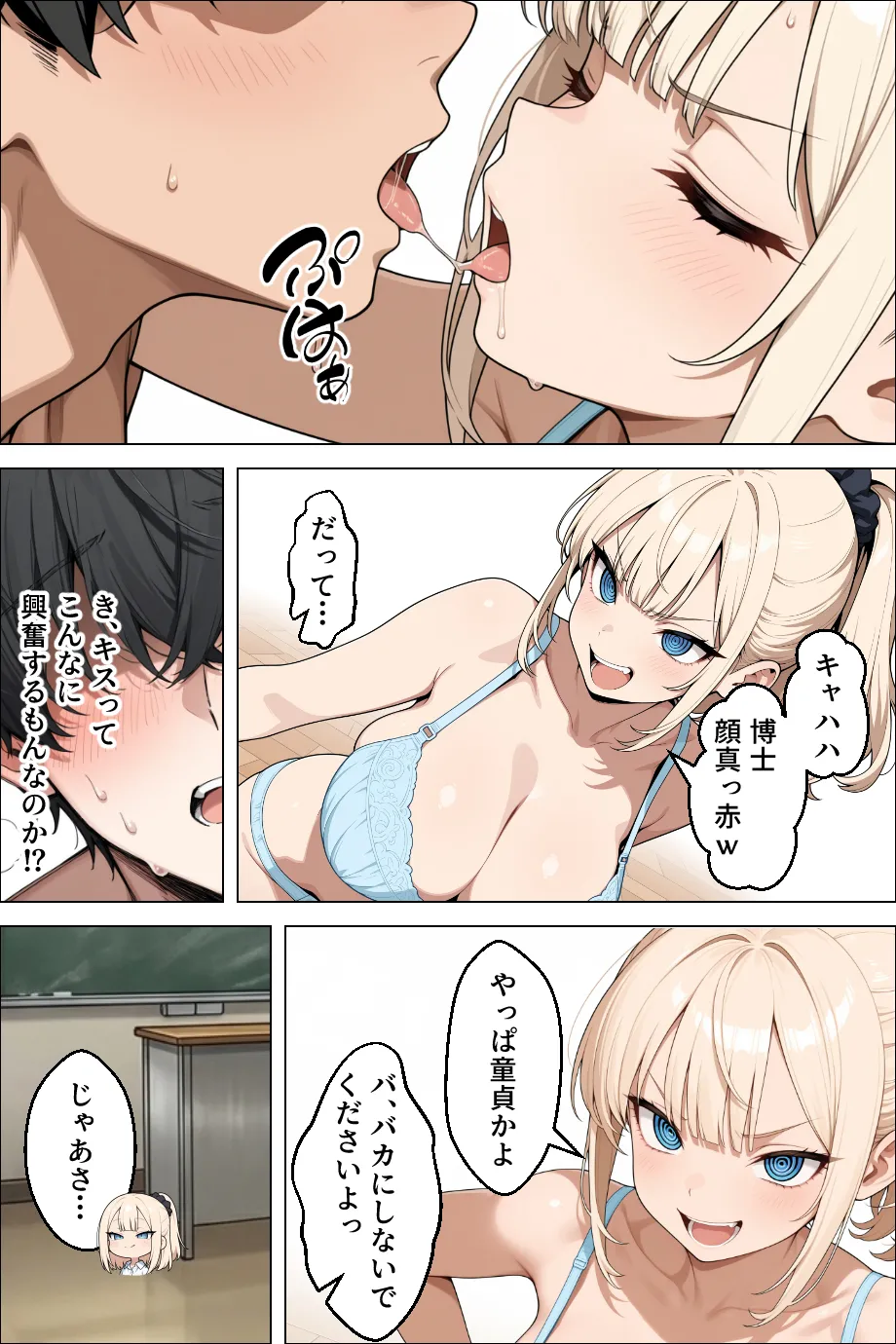 漫画ページ20