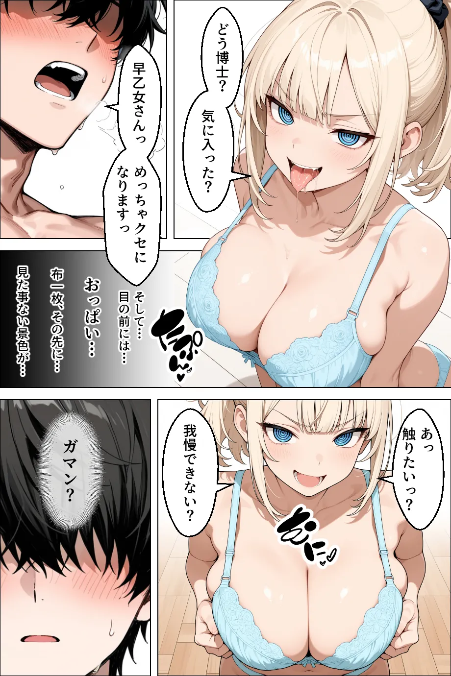 漫画ページ22