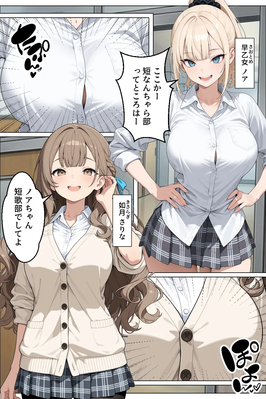 漫画ページ4