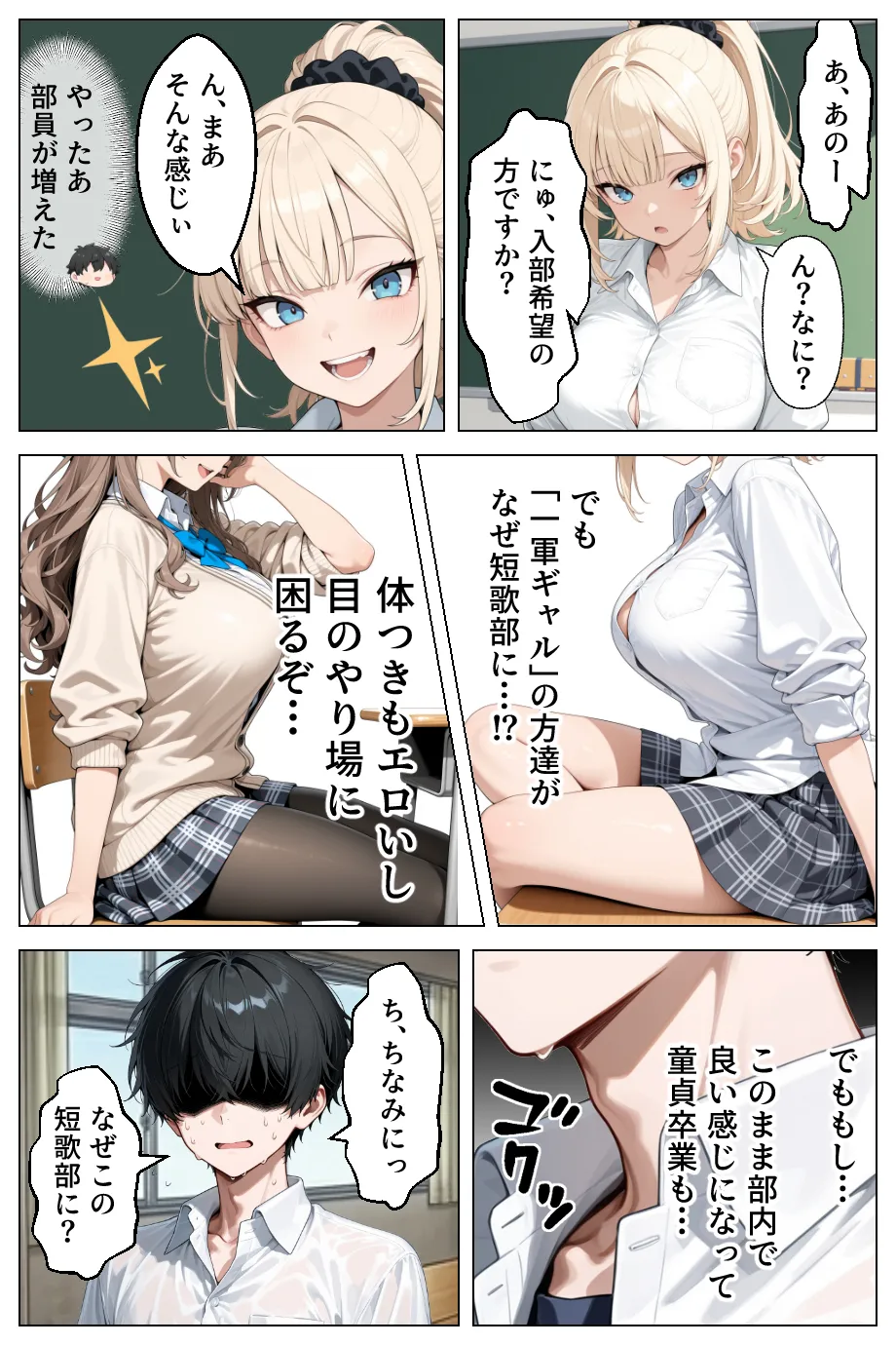 漫画ページ5