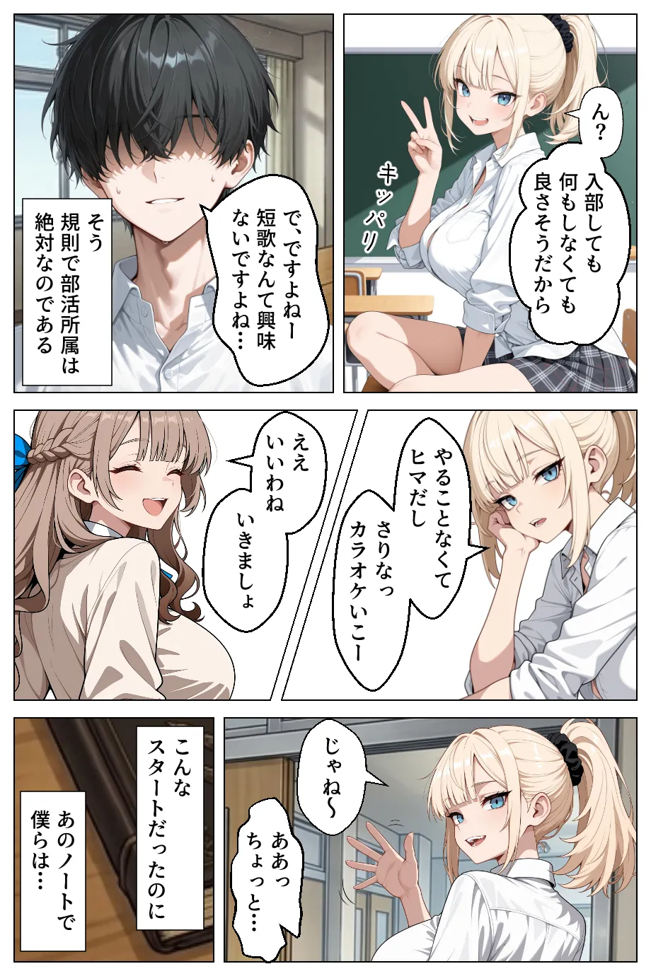 漫画ページ6