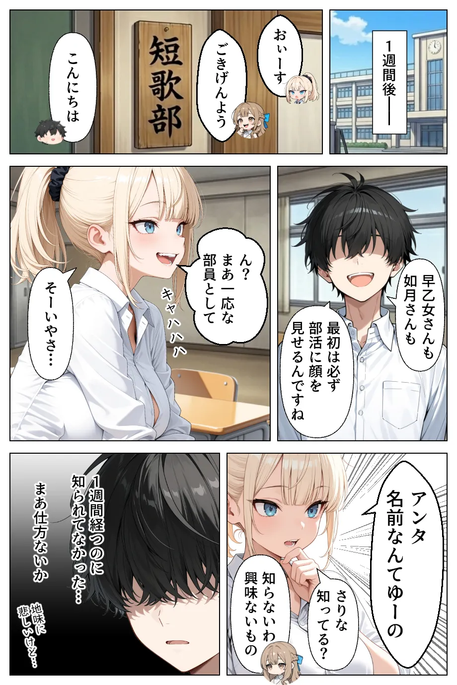 漫画ページ8