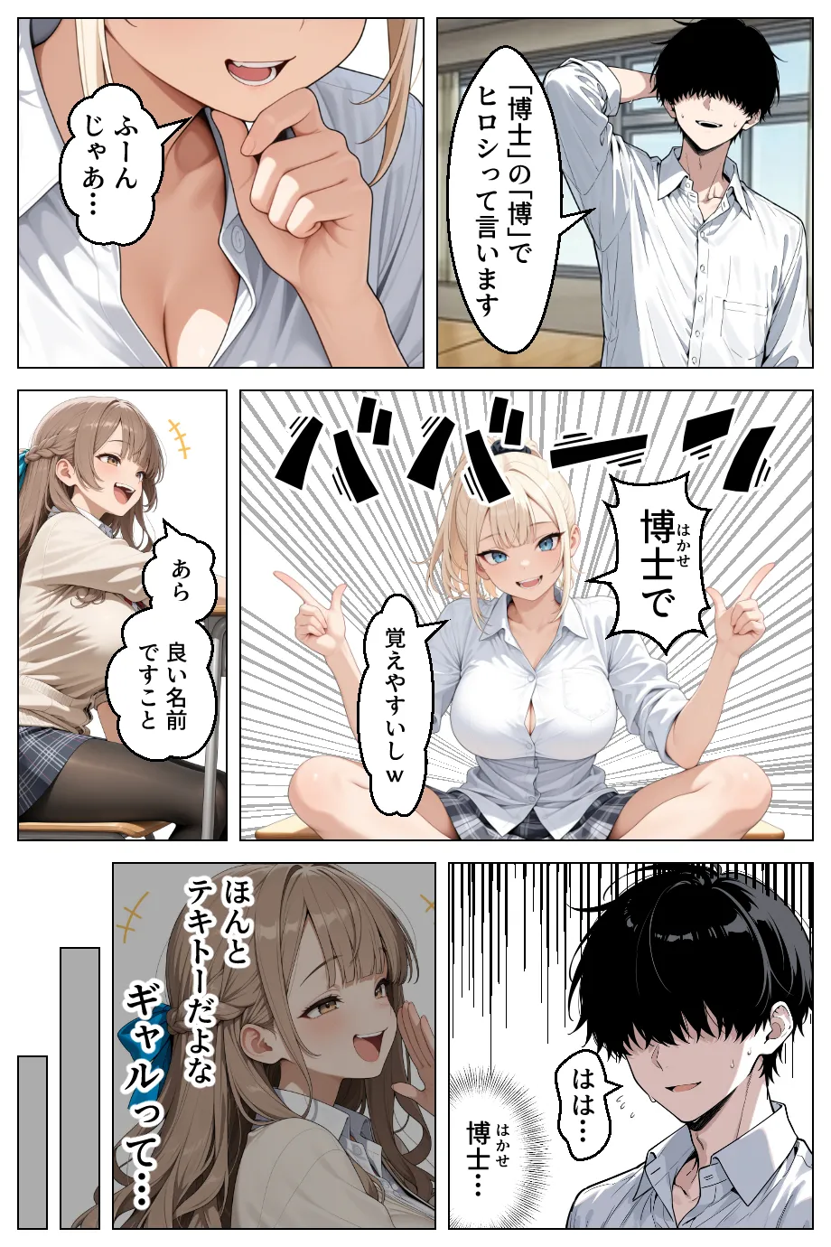 漫画ページ9