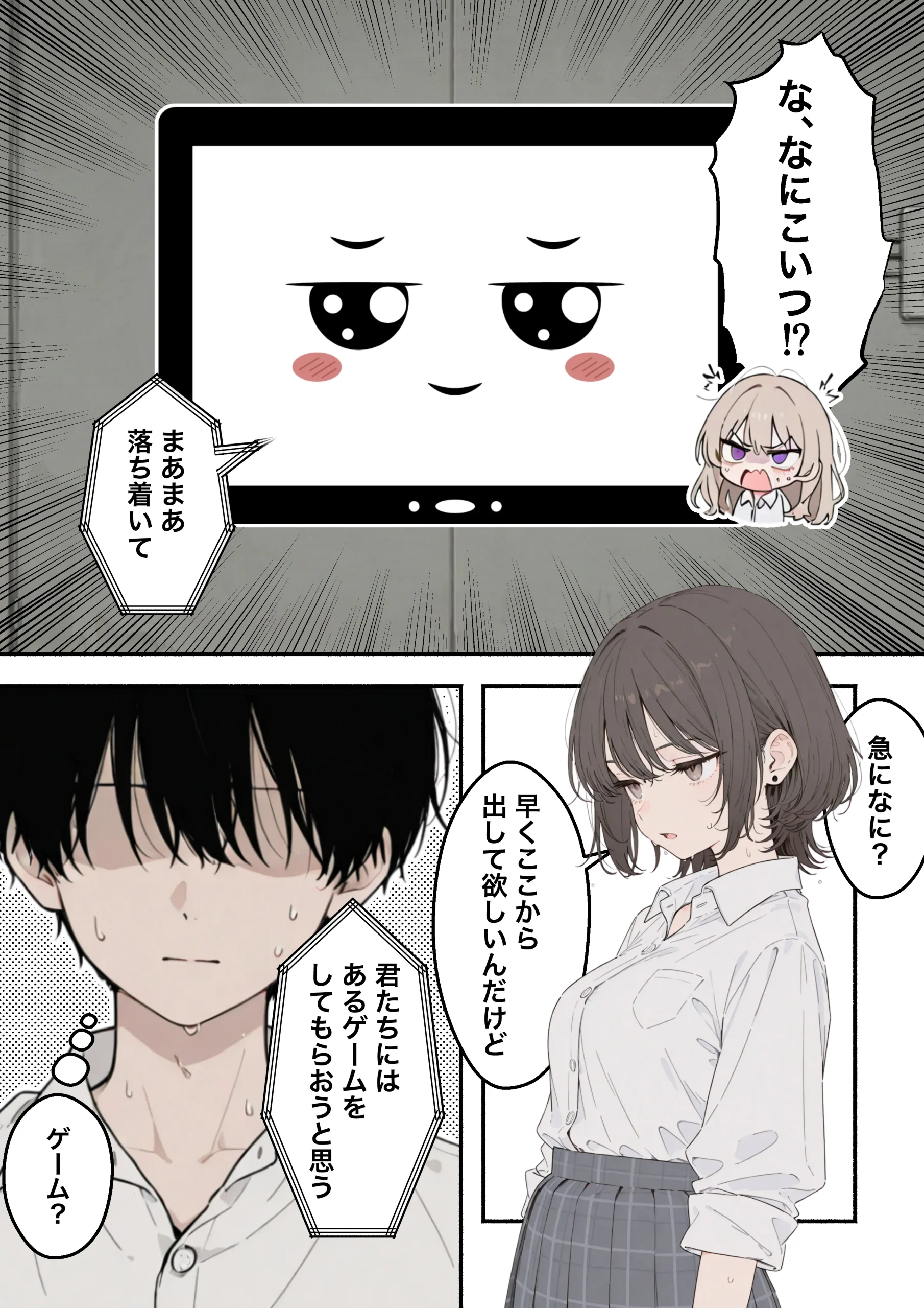漫画ページ14