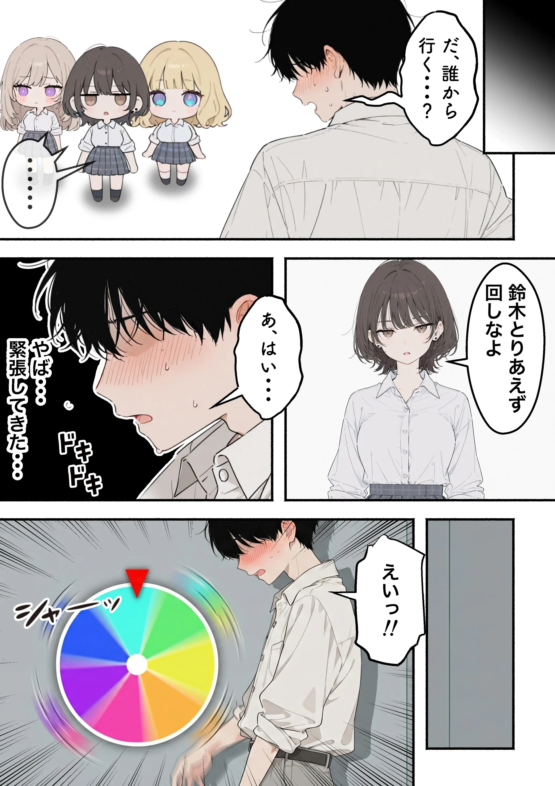 漫画ページ22