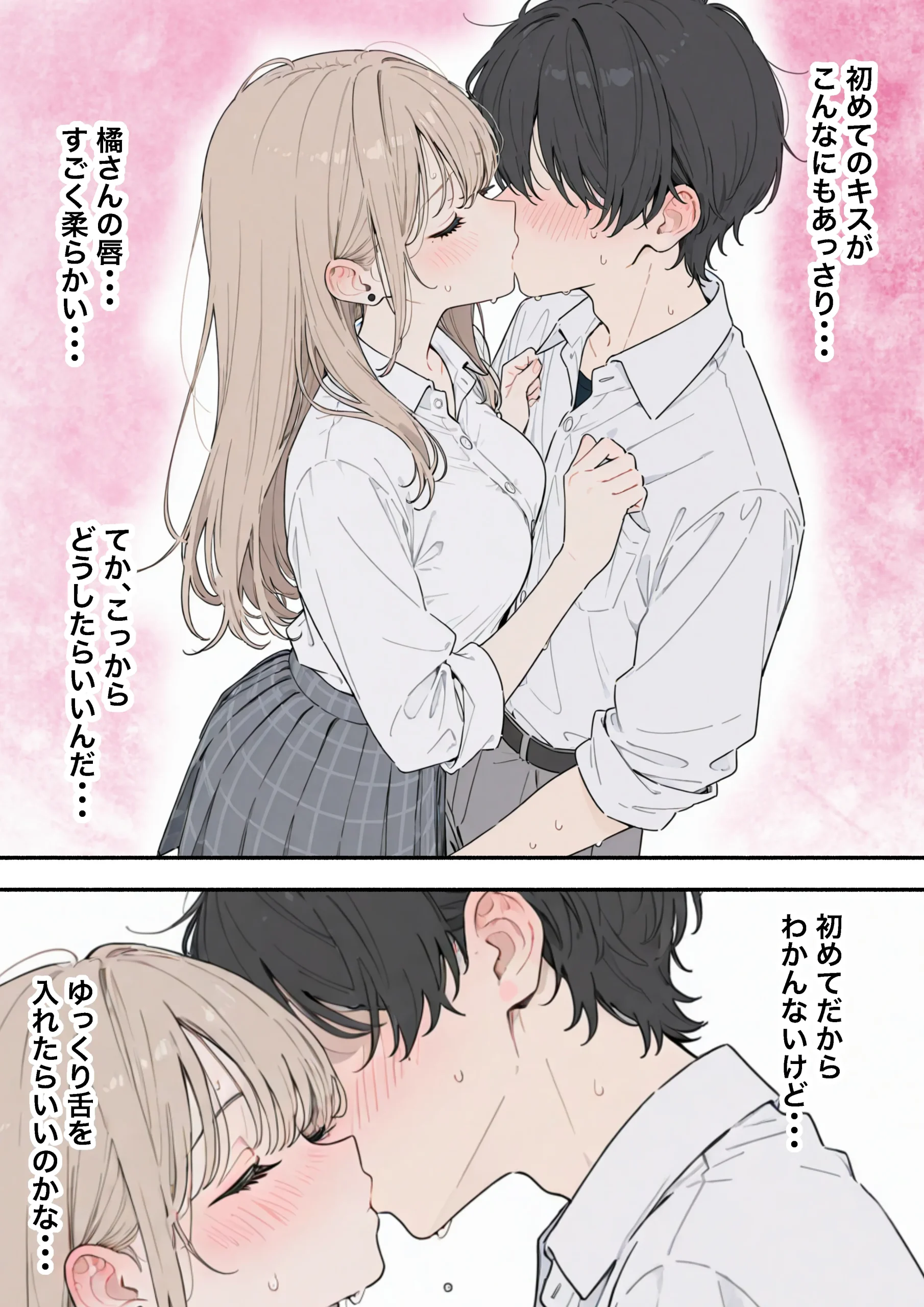漫画ページ33