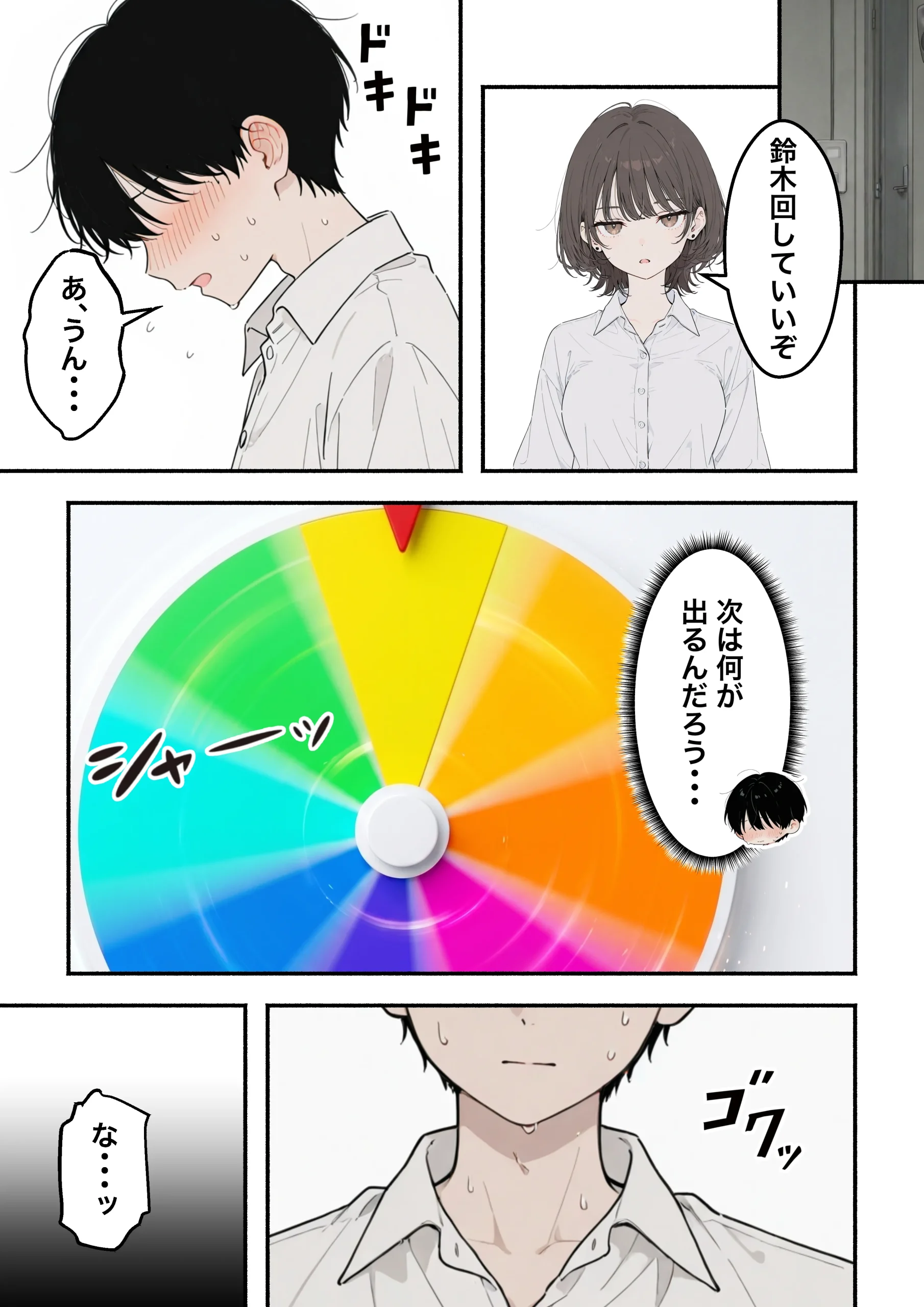 漫画ページ36