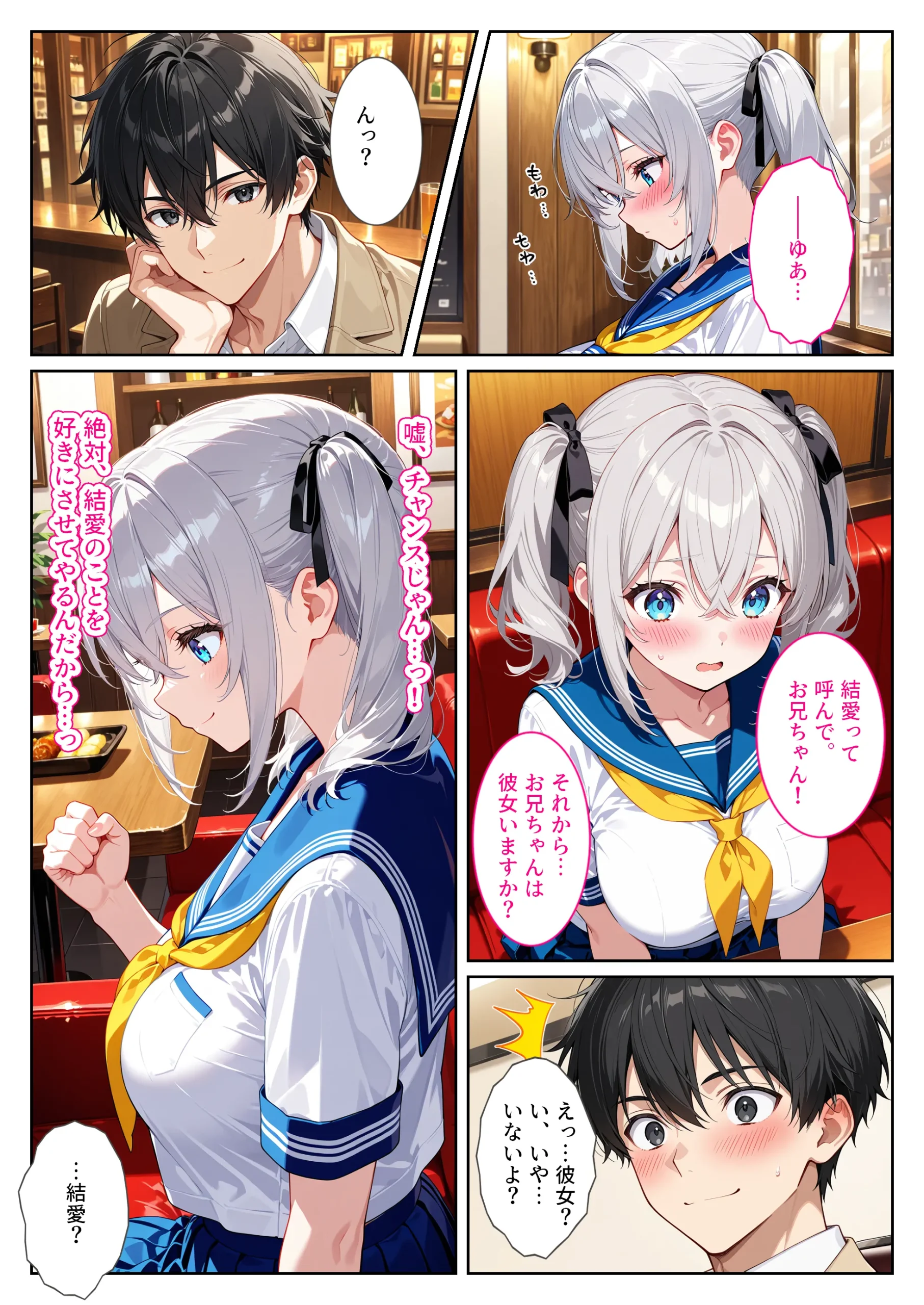 漫画ページ14