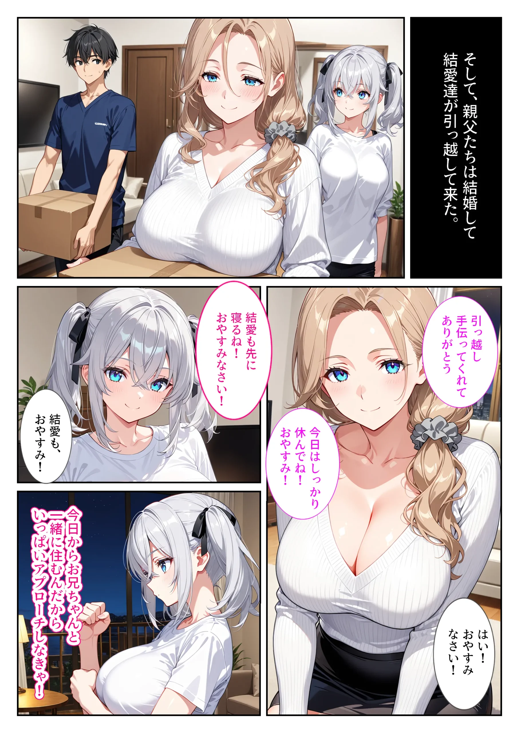 漫画ページ20